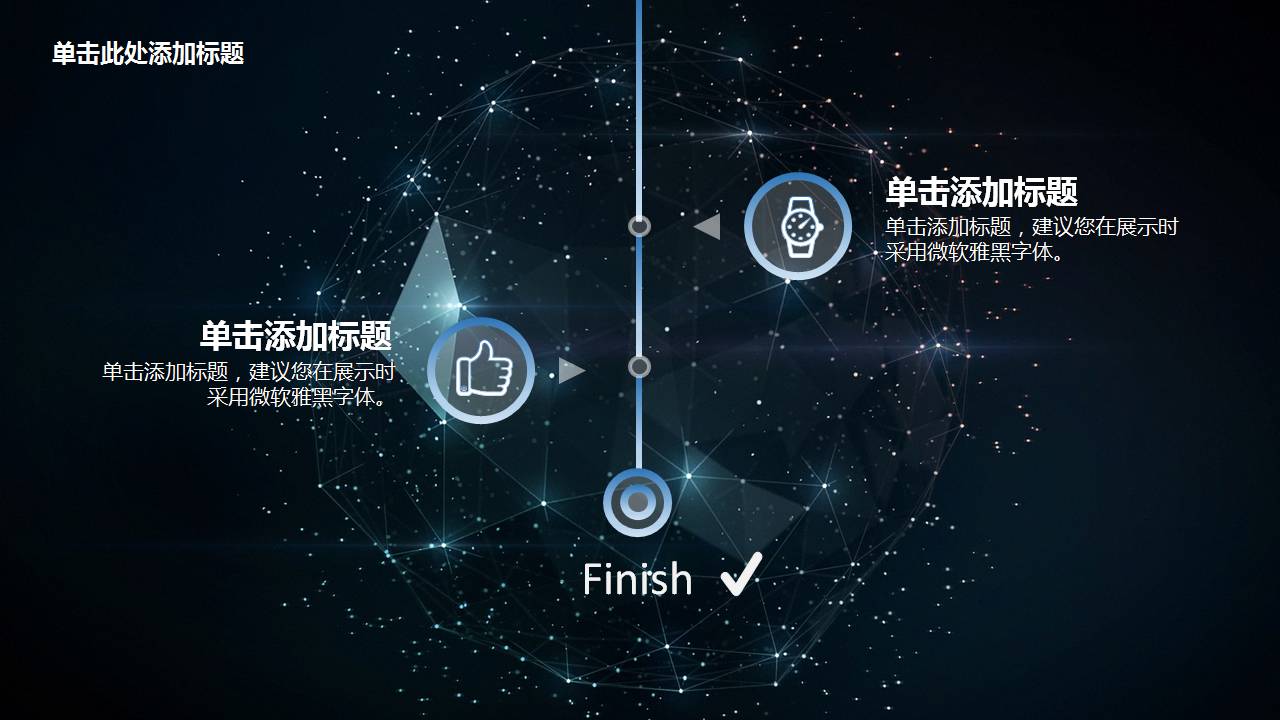 科技风商业计划书ppt模板