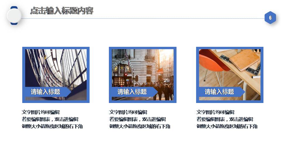 框架商业计划书ppt模板