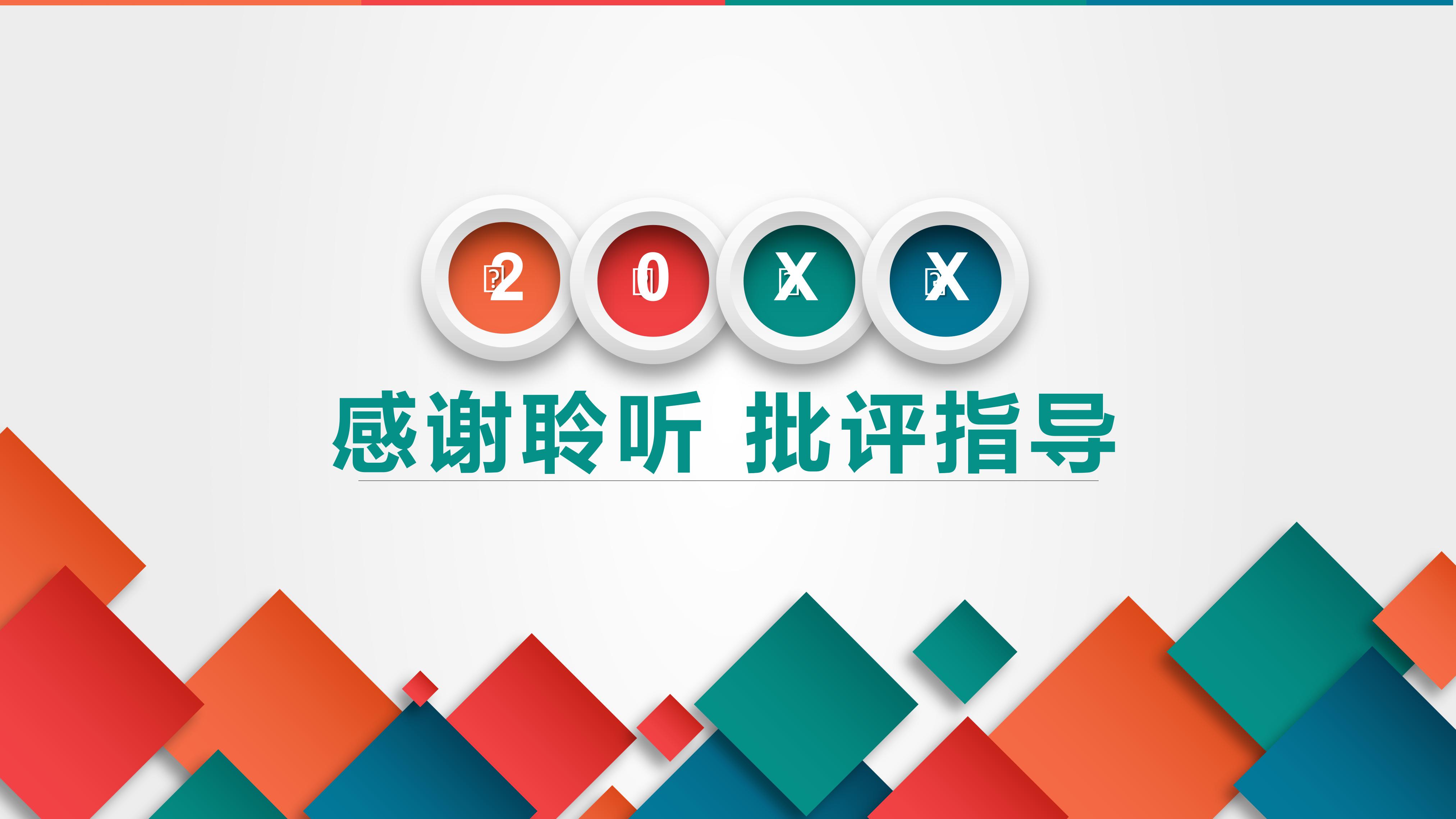 营销企划书ppt模板