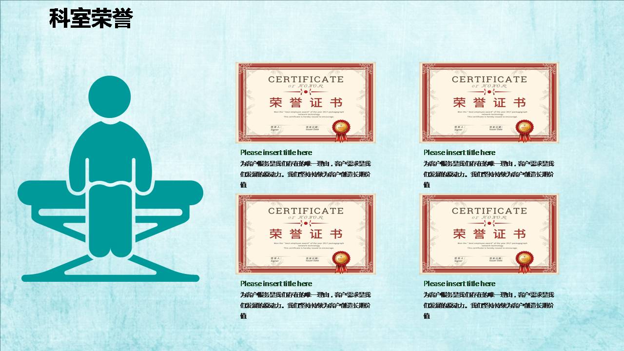 医院科室ppt模板