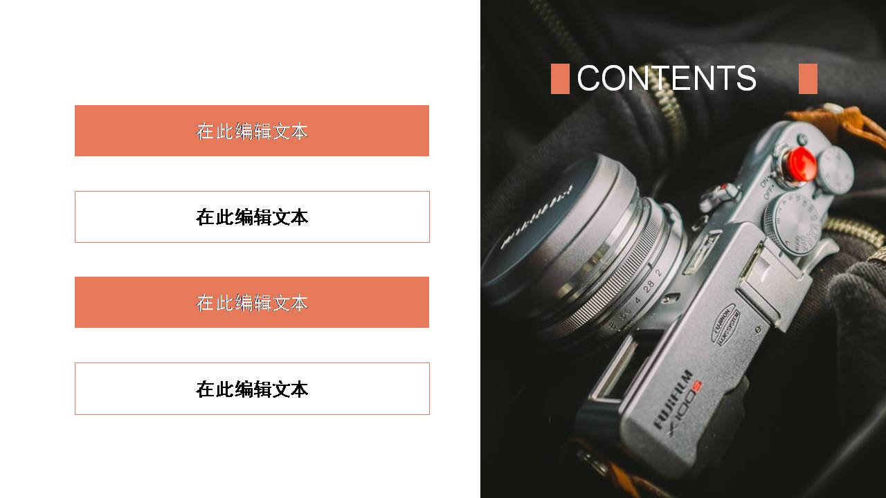 相机摄影ppt模板