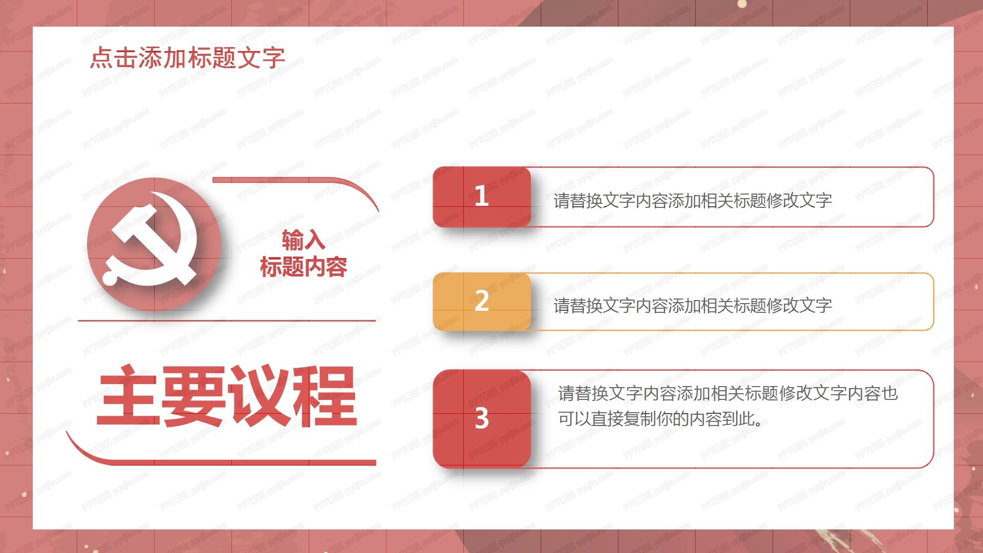 918勿忘国耻英雄铁血铸军魂ppt模板