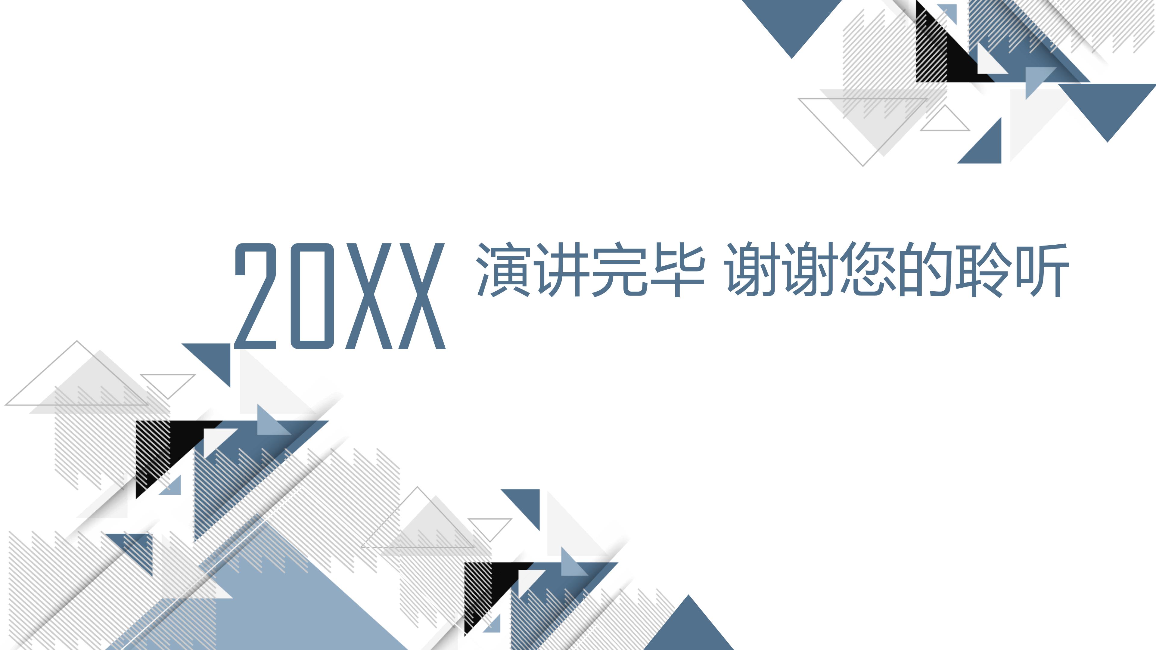 歌唱比赛企划书ppt模板