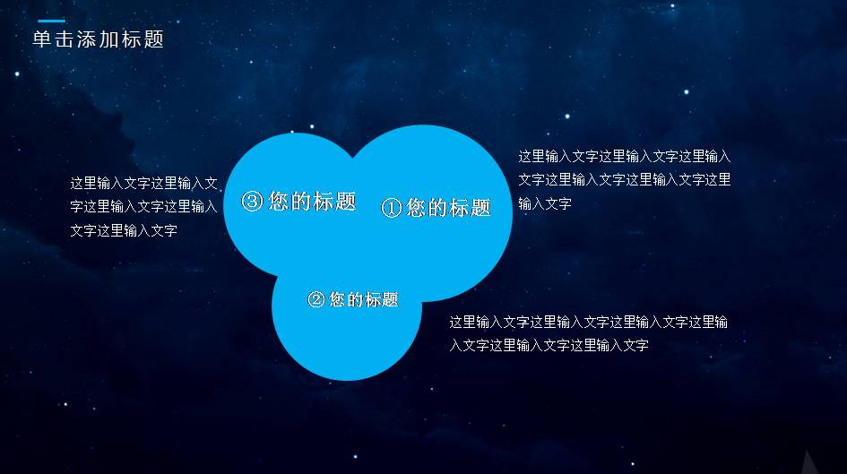 科技风工作总结ppt模板