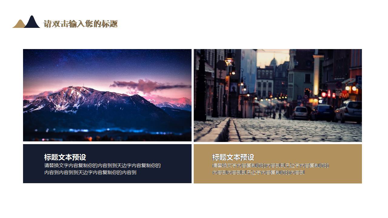 年中总结商业计划书ppt模板