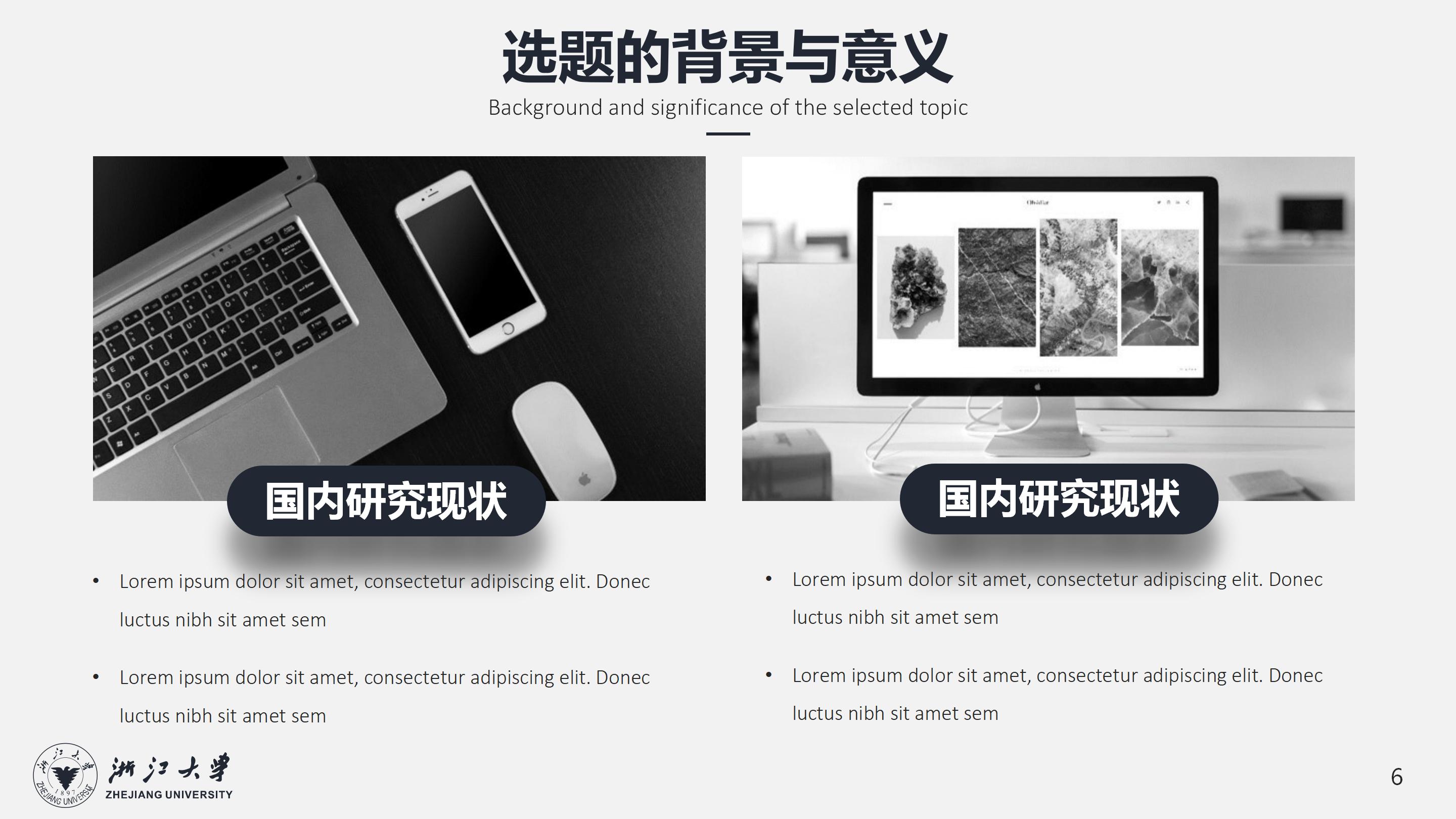 积极励志向上ppt模版