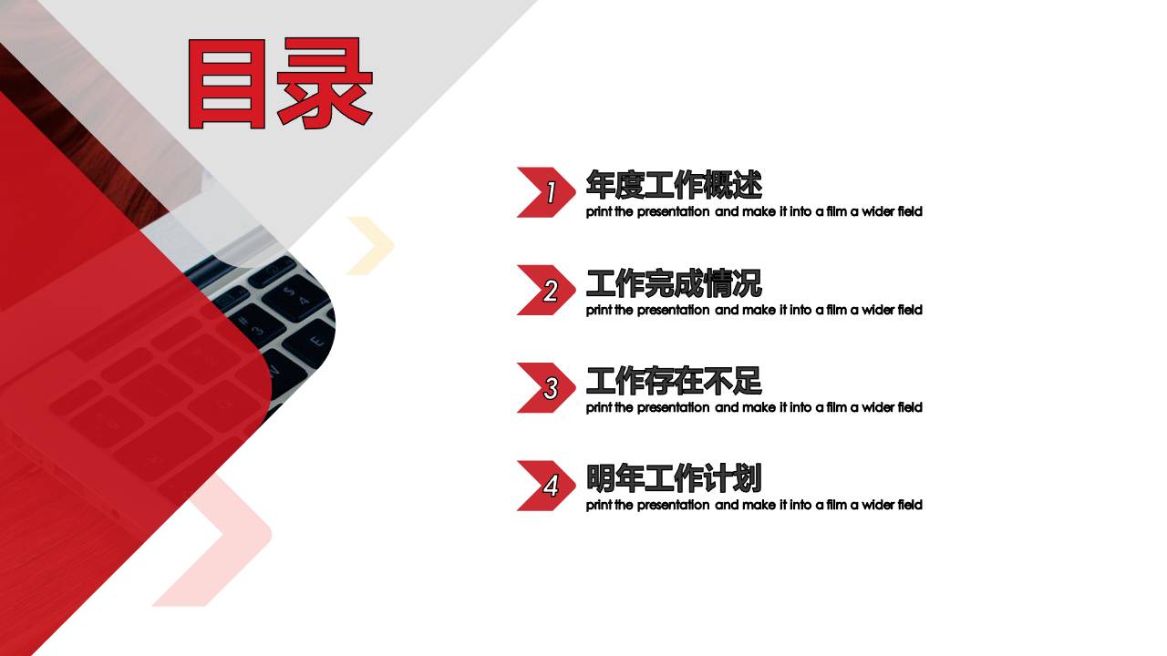 几何风月工作总结ppt模板