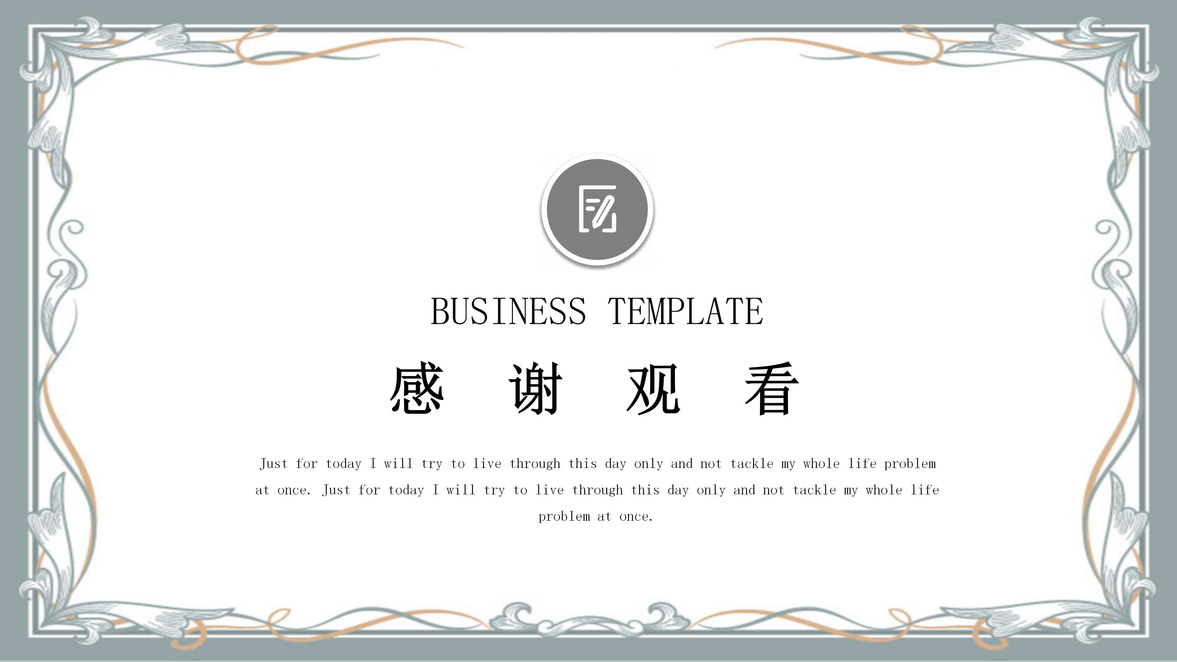 平安主管晋升答辩ppt模板