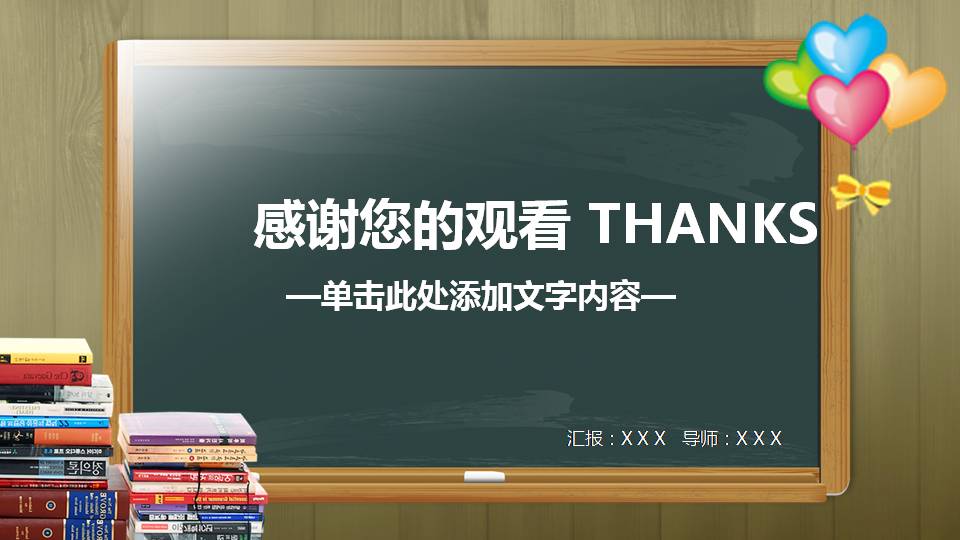 优质说课ppt课件