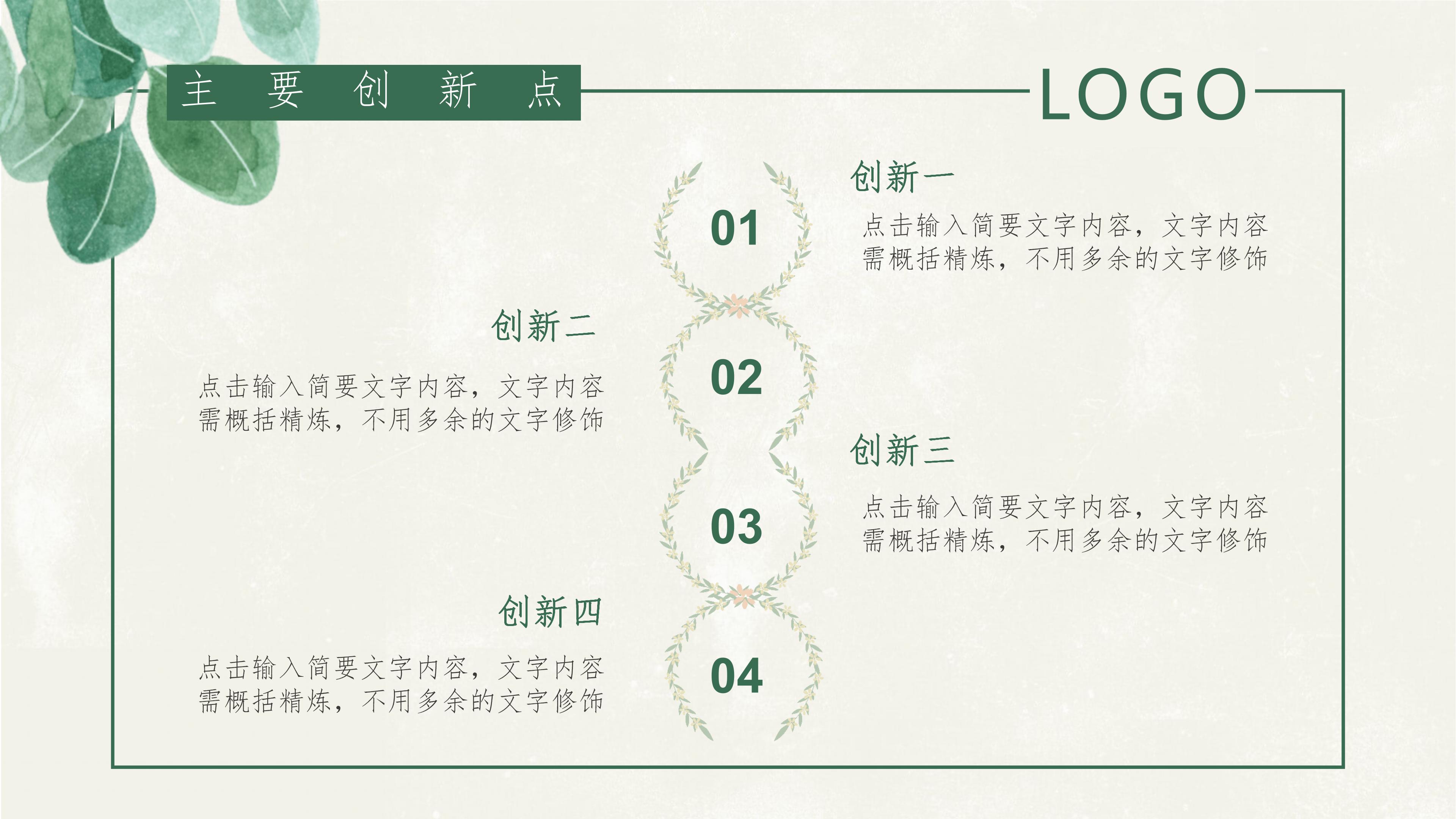 企业员工晋升答辩ppt模板