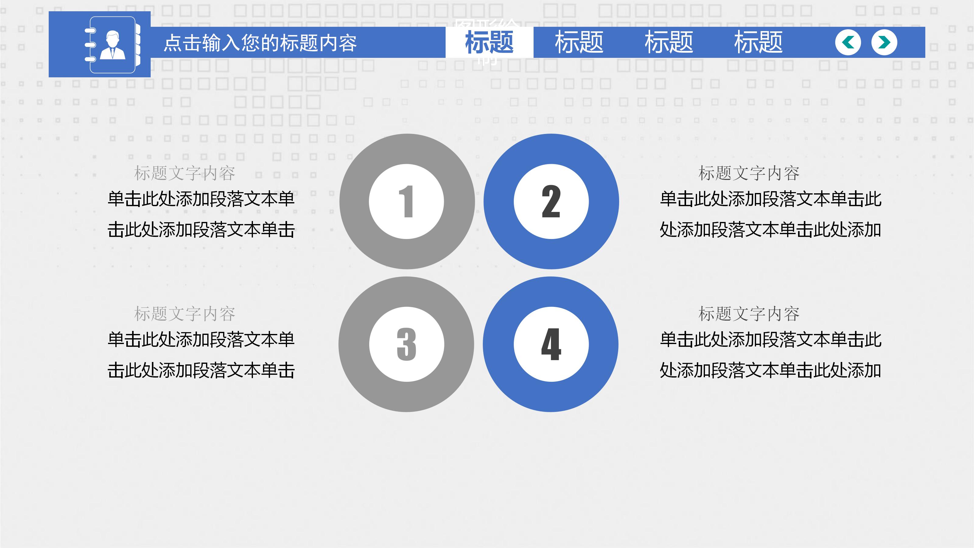 青春励志ppt模版