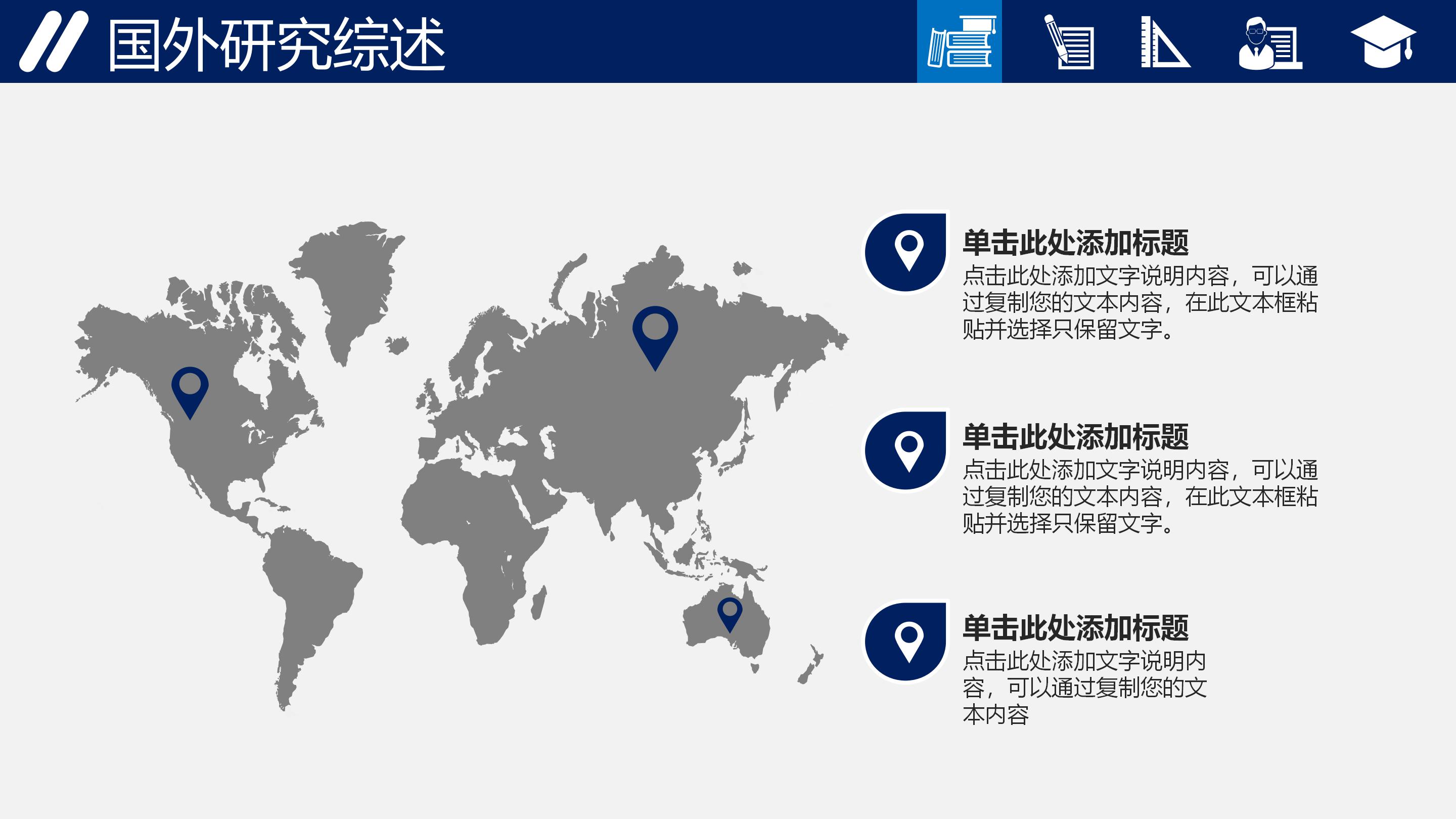 学术晋升答辩ppt模板