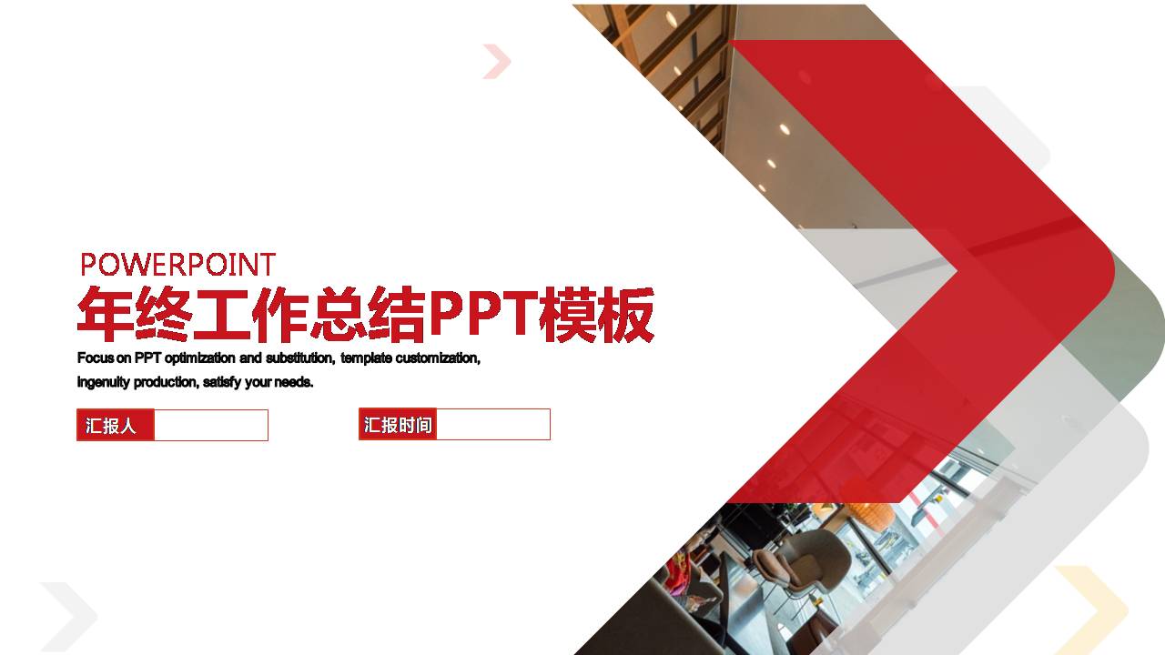 几何风月工作总结ppt模板