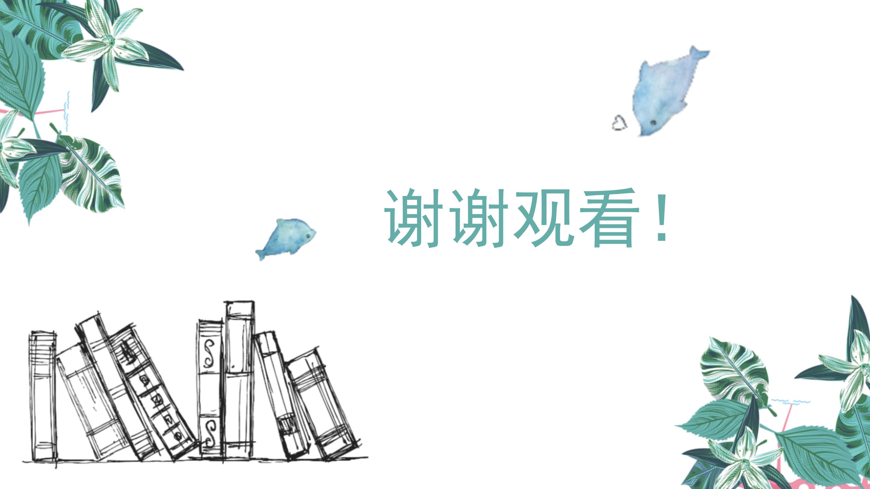 励志文章读后感ppt模板