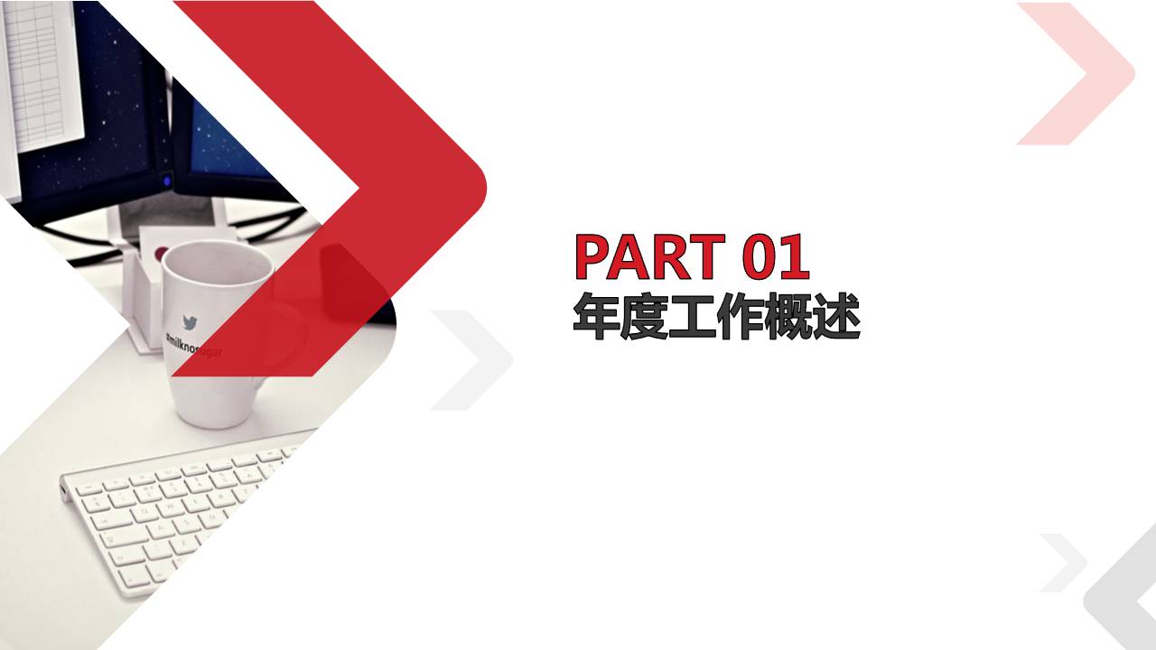 几何风月工作总结ppt模板