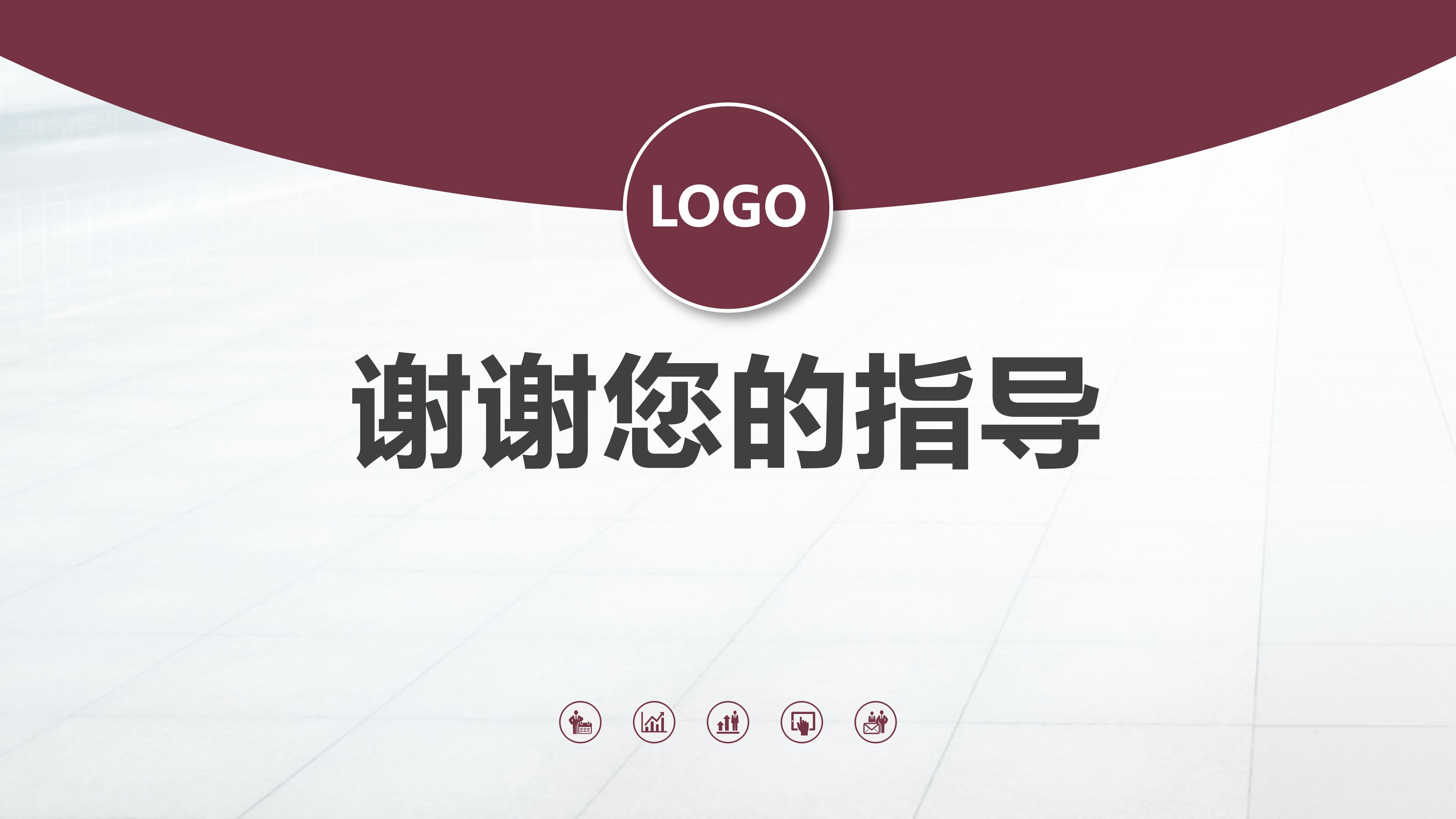 青年励志ppt模版