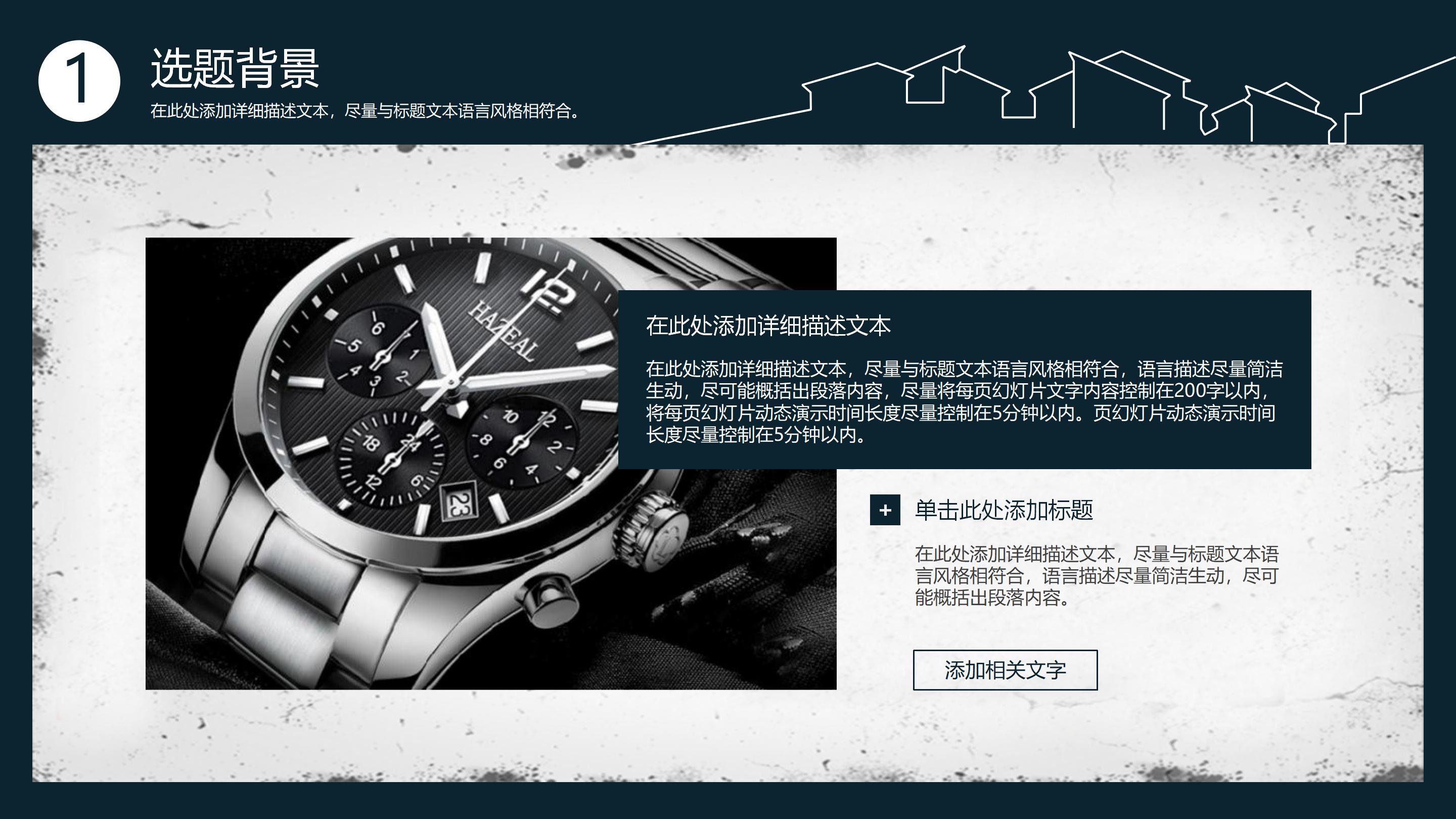 微信运营月报ppt模板