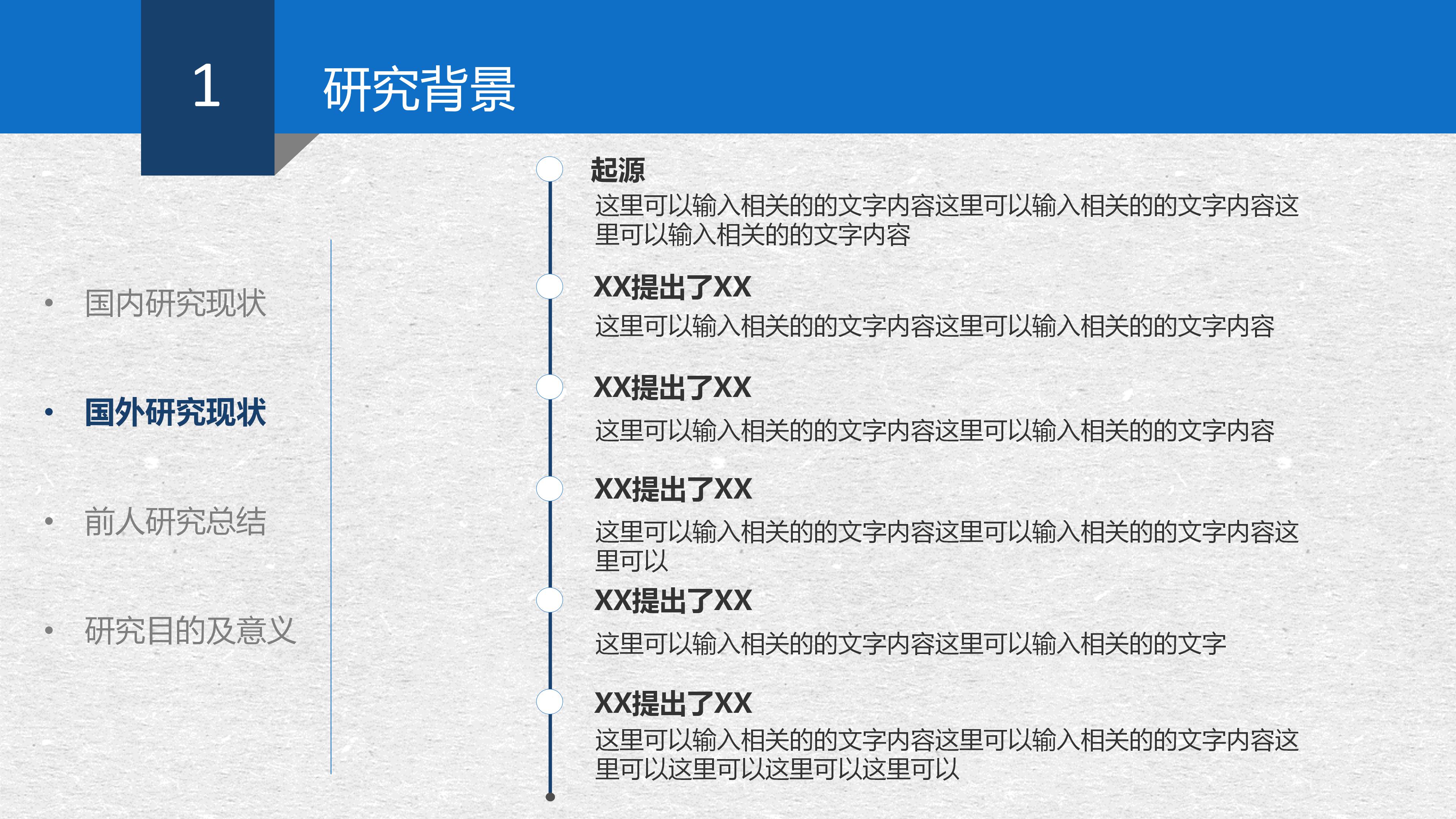 励志故事ppt模版