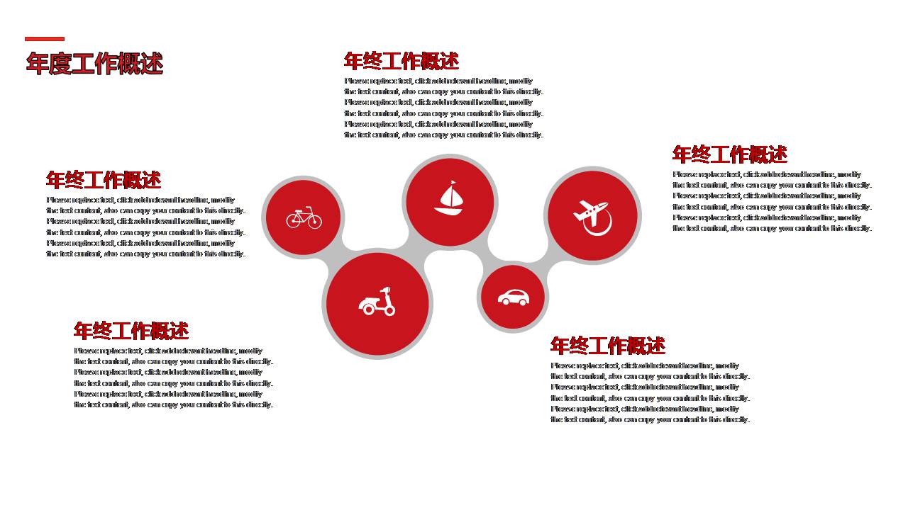 几何风月工作总结ppt模板