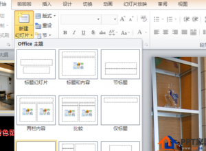 PPT怎么制作水墨墨滴效果