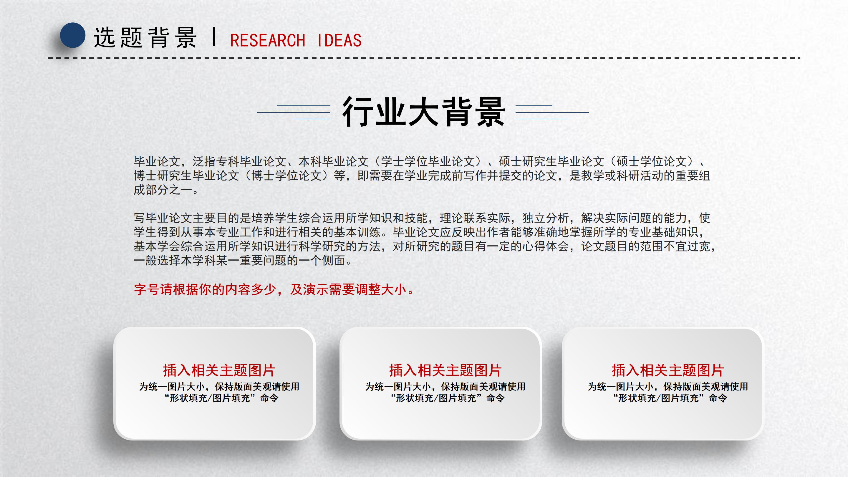 日记英语读后感ppt模板