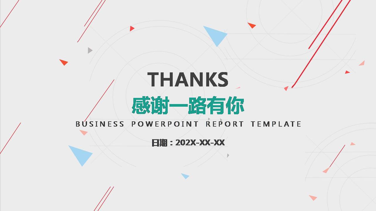 线条月度工作总结ppt模板