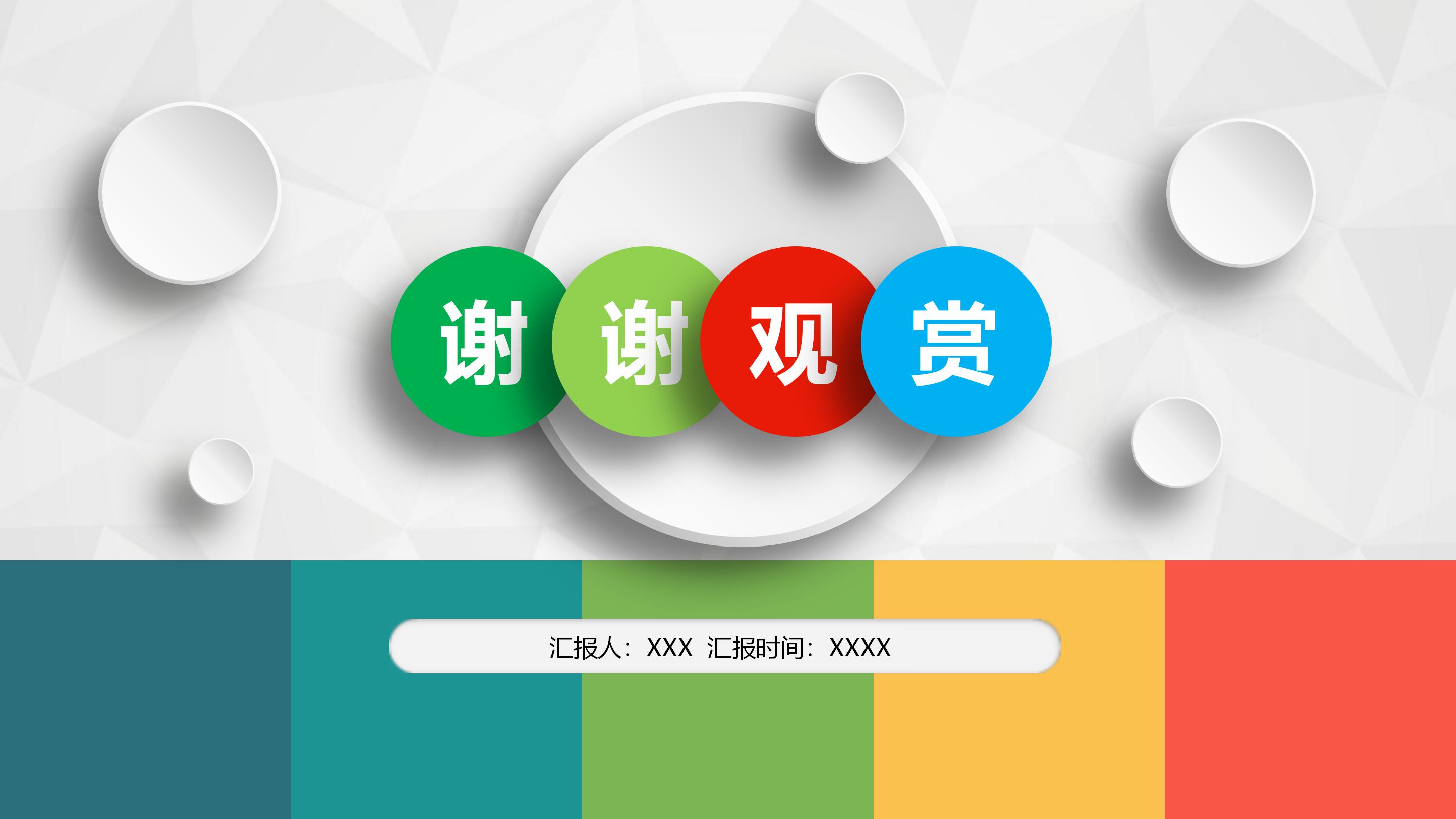 新媒体运营月报ppt模板