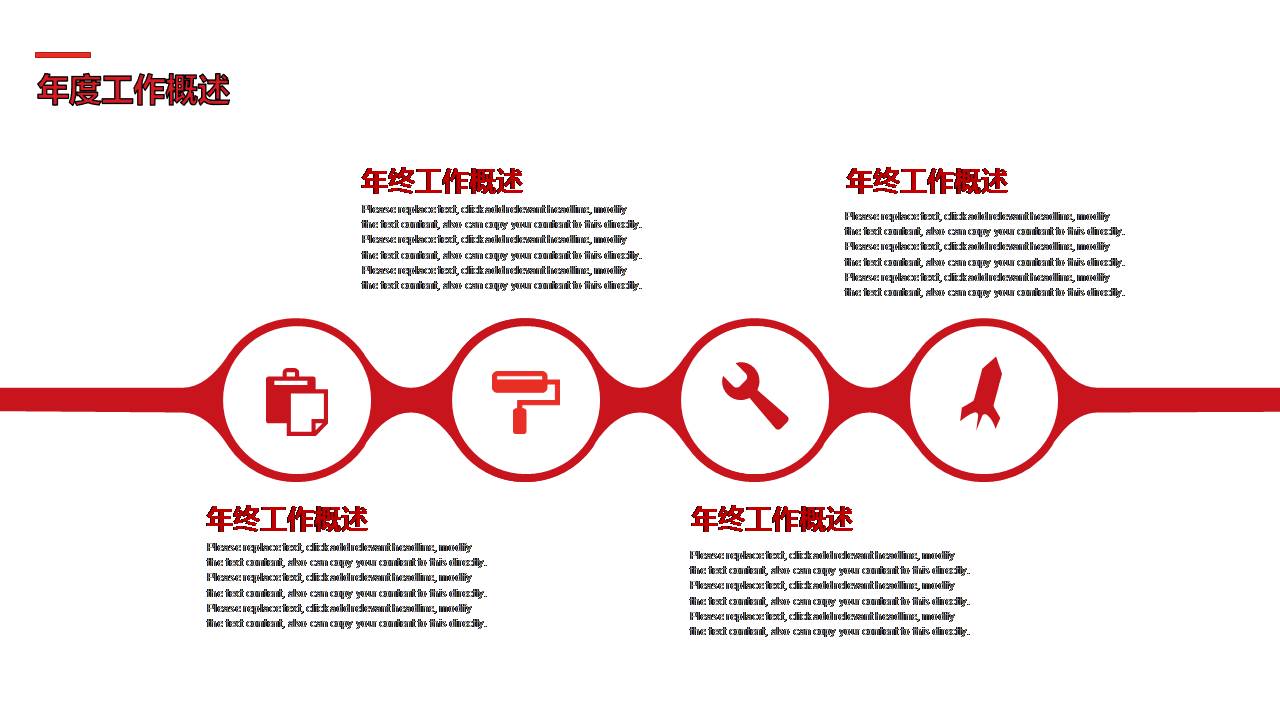 几何风月工作总结ppt模板
