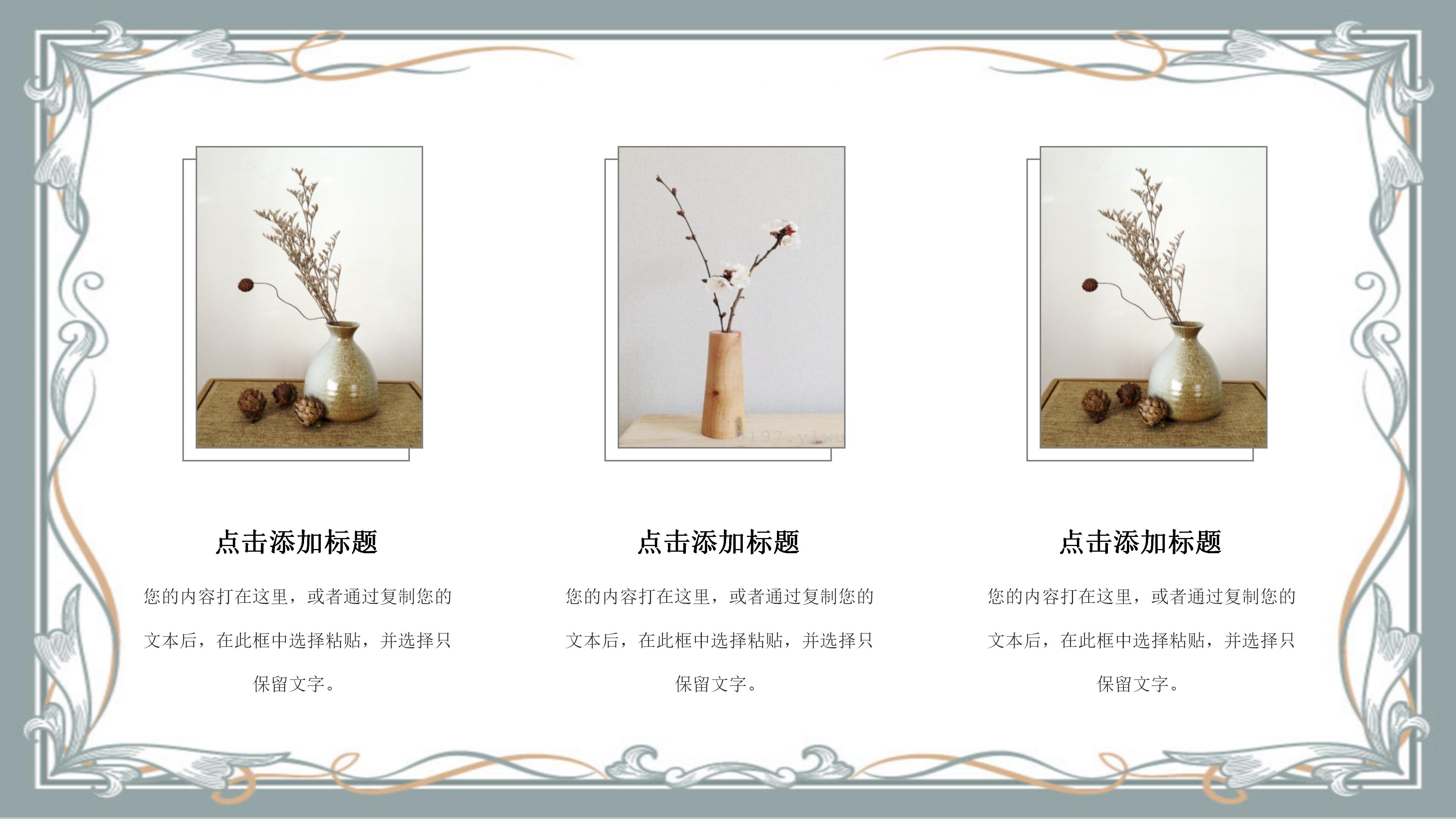 平安主管晋升答辩ppt模板