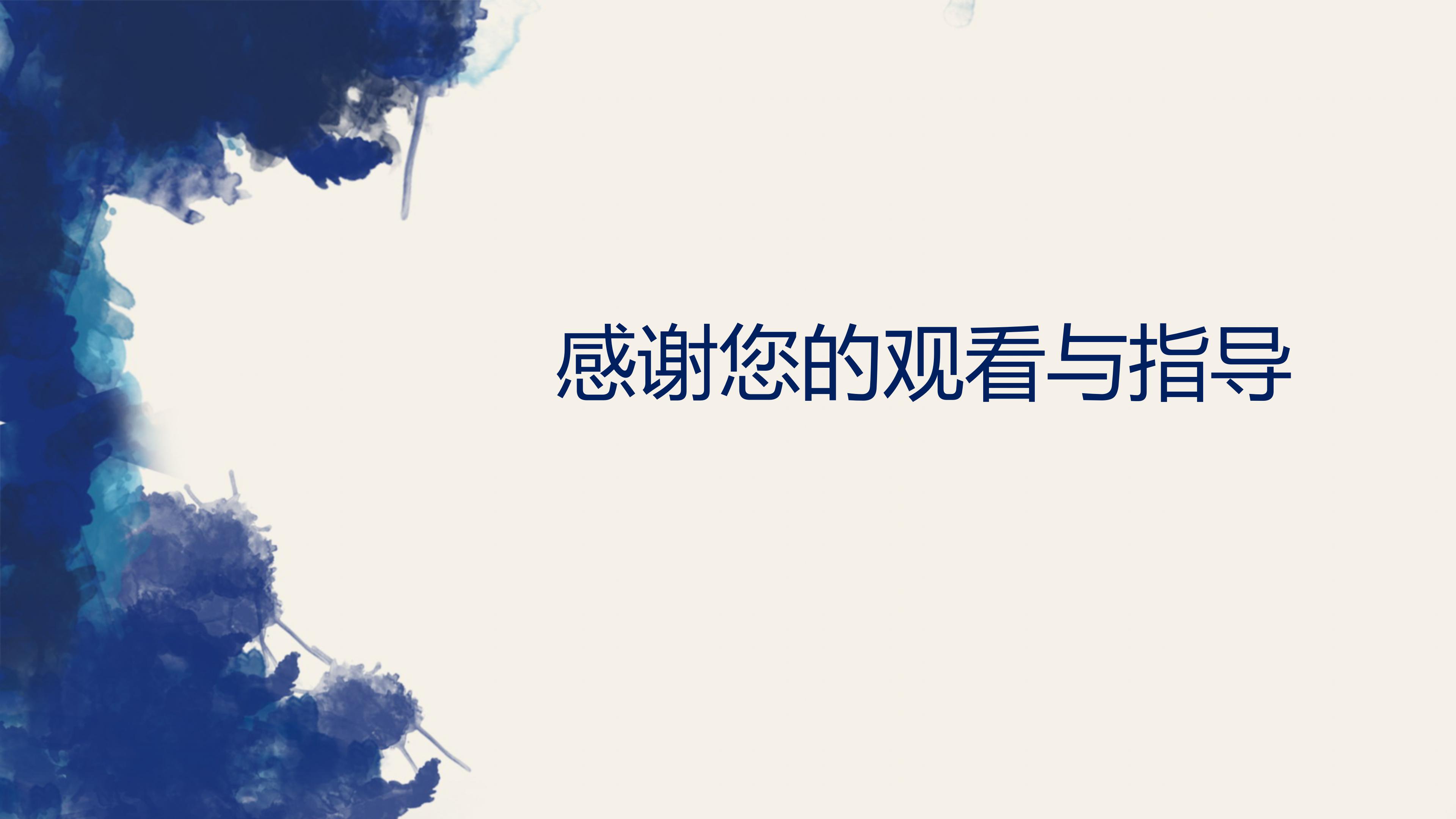 电商运营月报ppt模板
