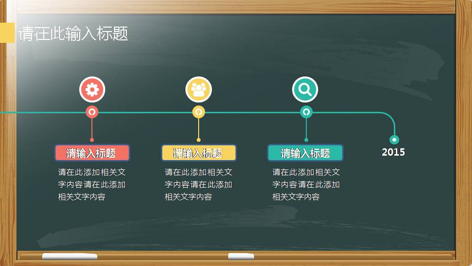 优质说课ppt课件