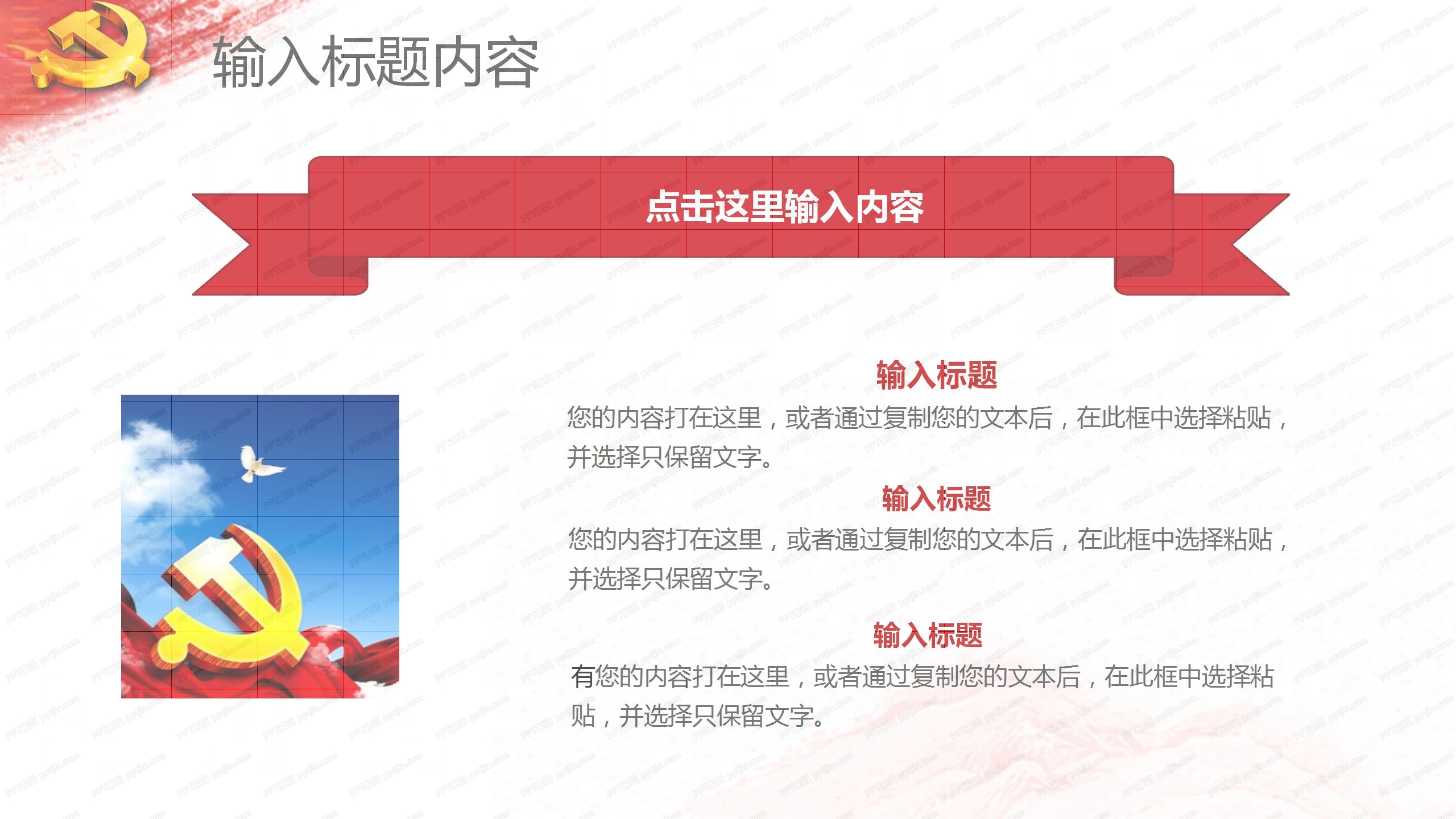 解读学习总书记企业家座谈会的重要讲话ppt模板