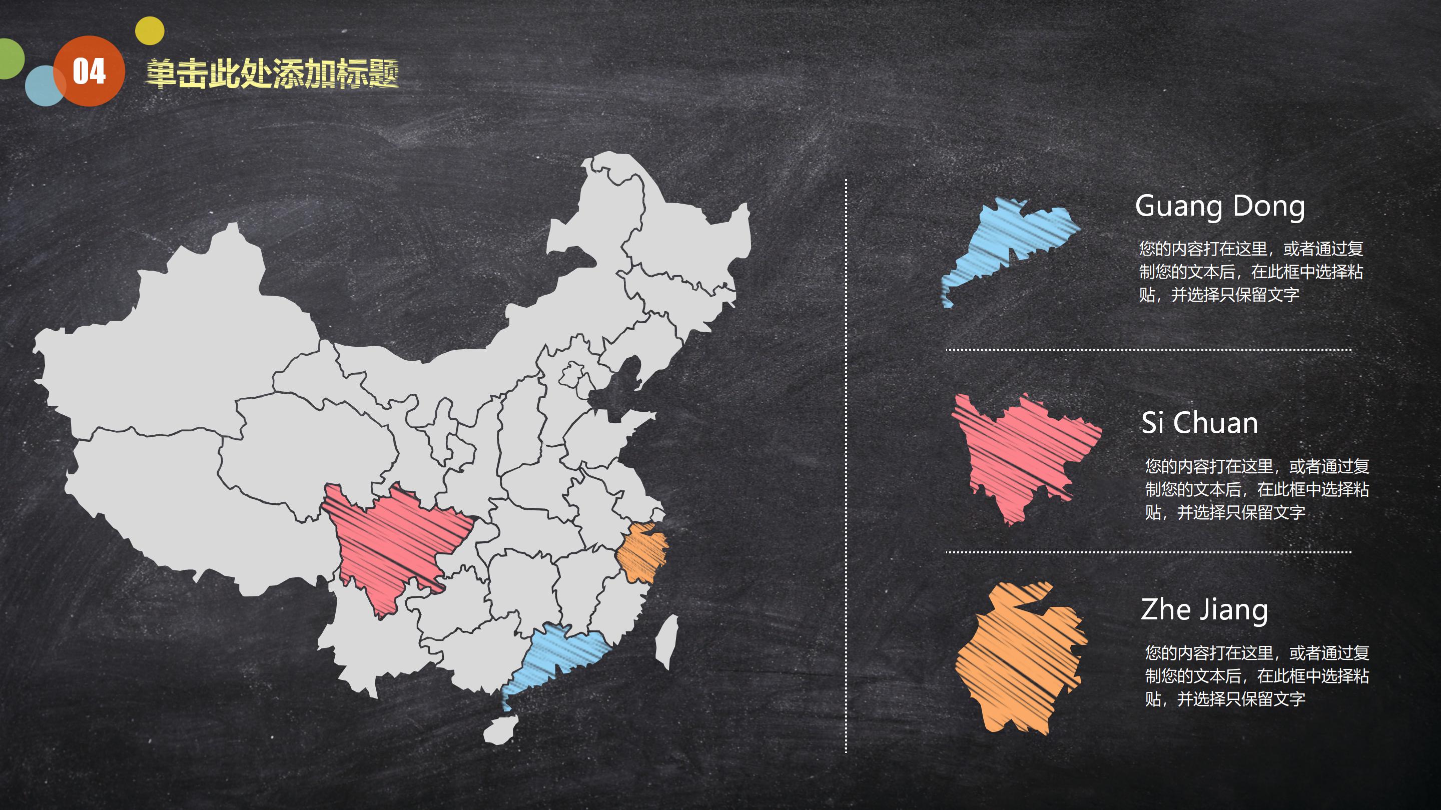 励志演讲ppt模版