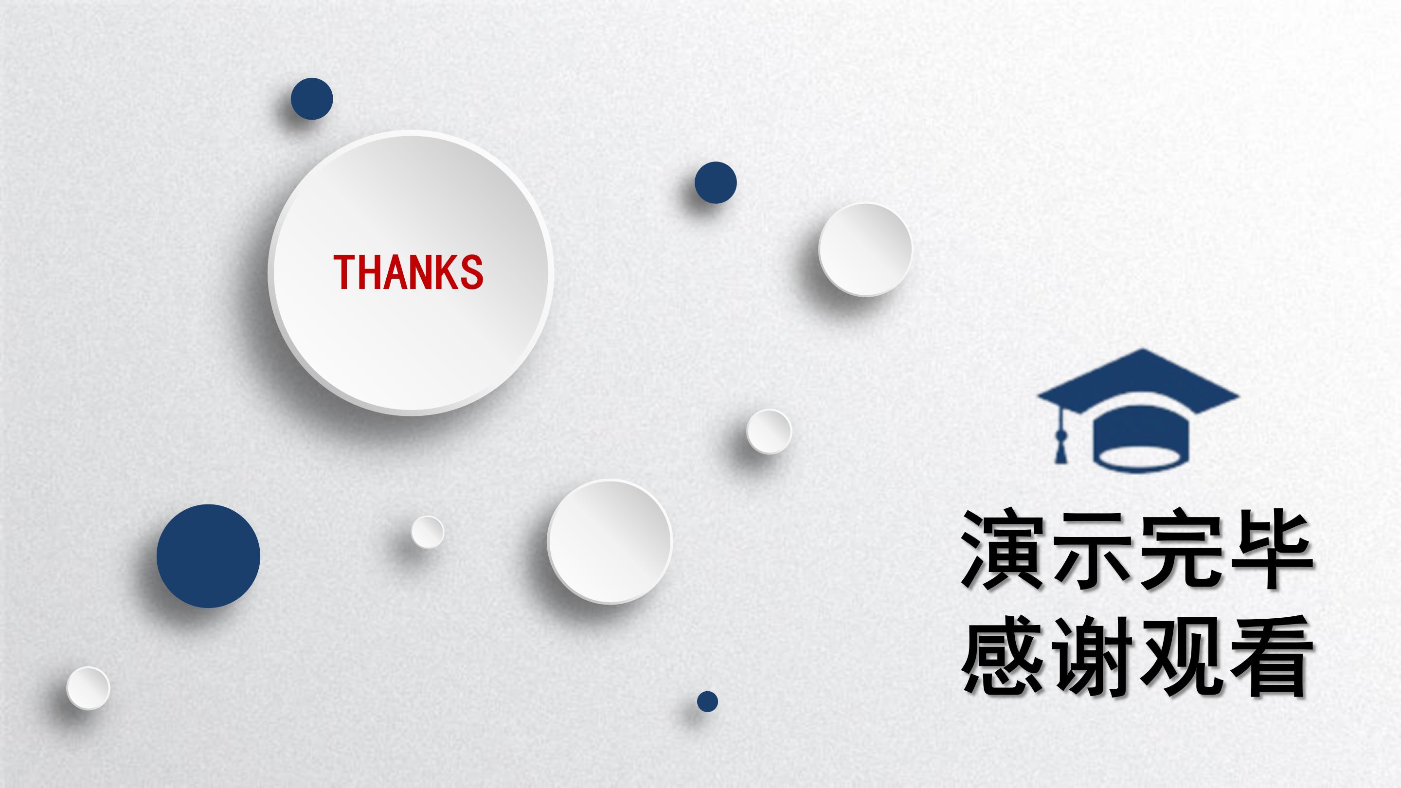 日记英语读后感ppt模板