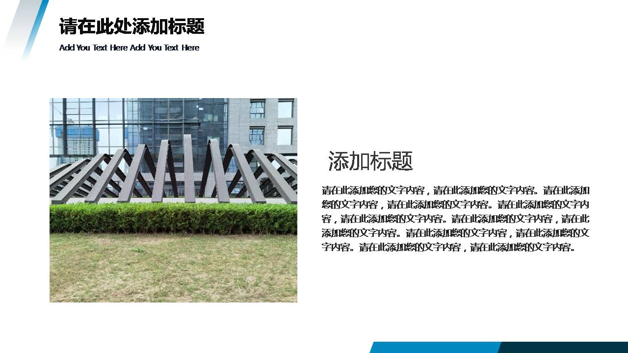 小清新月工作总结ppt