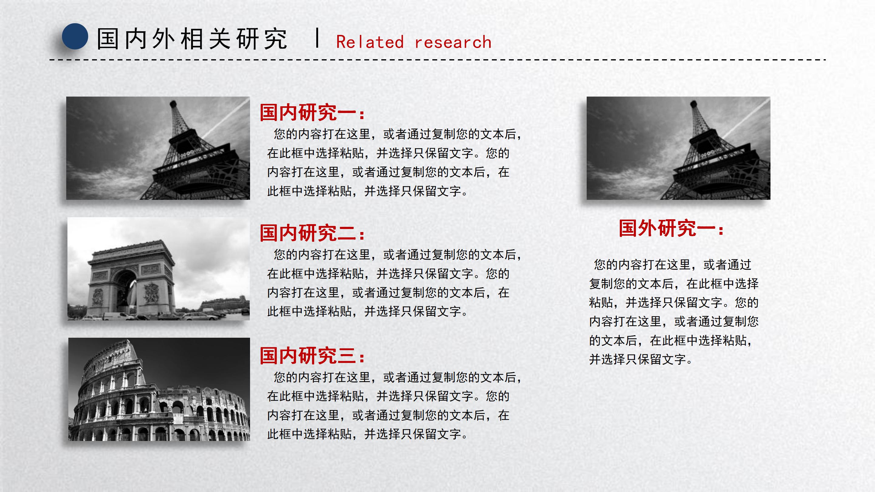 日记英语读后感ppt模板