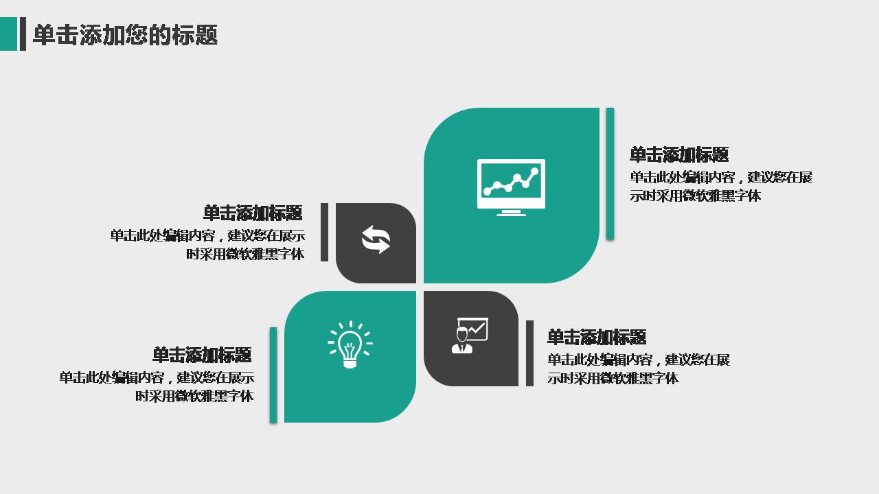 线条月度工作总结ppt模板