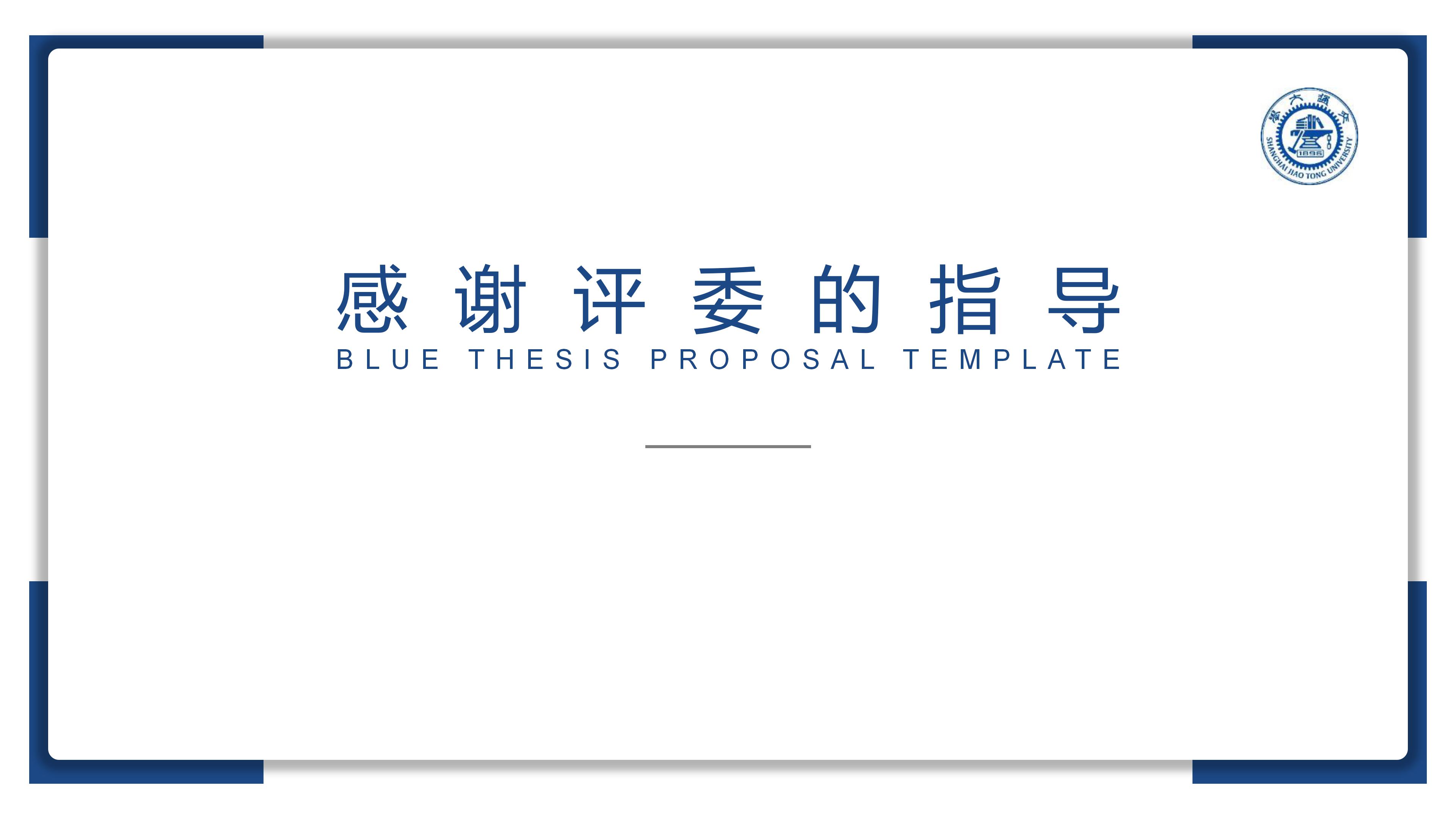 四年级读后感指导ppt模板