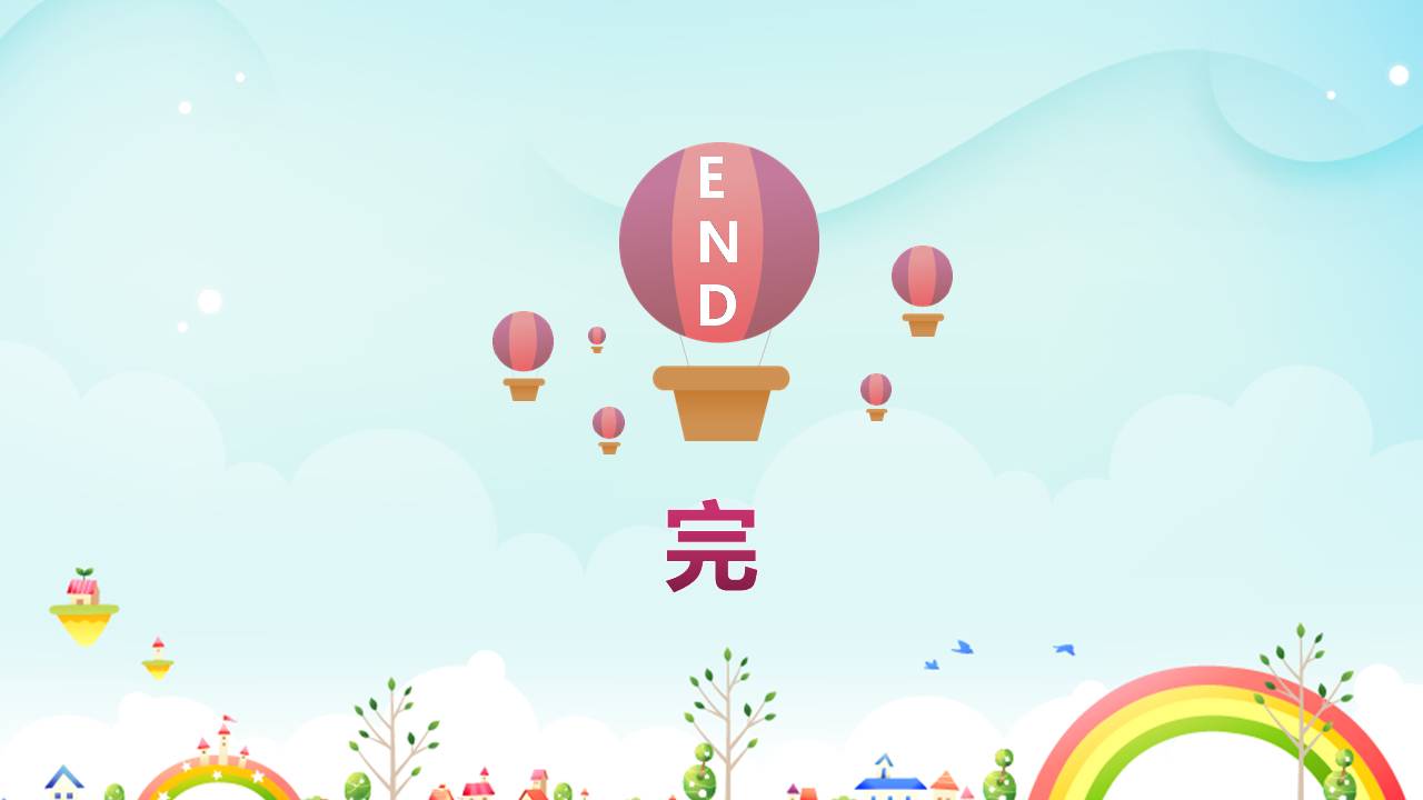 卡通教育教室说课ppt