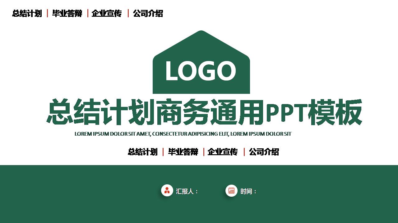 微粒体月度工作总结ppt模板