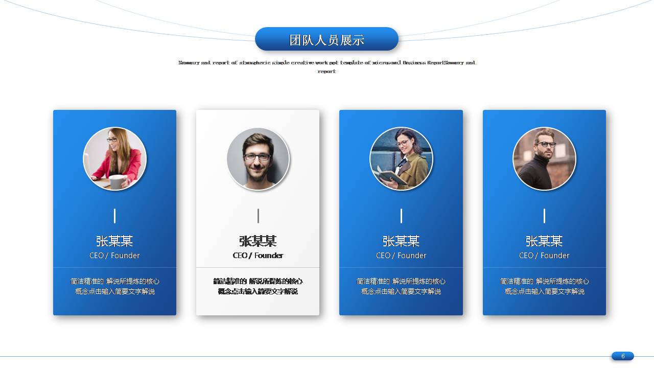 月工作总结ppt案例欣赏