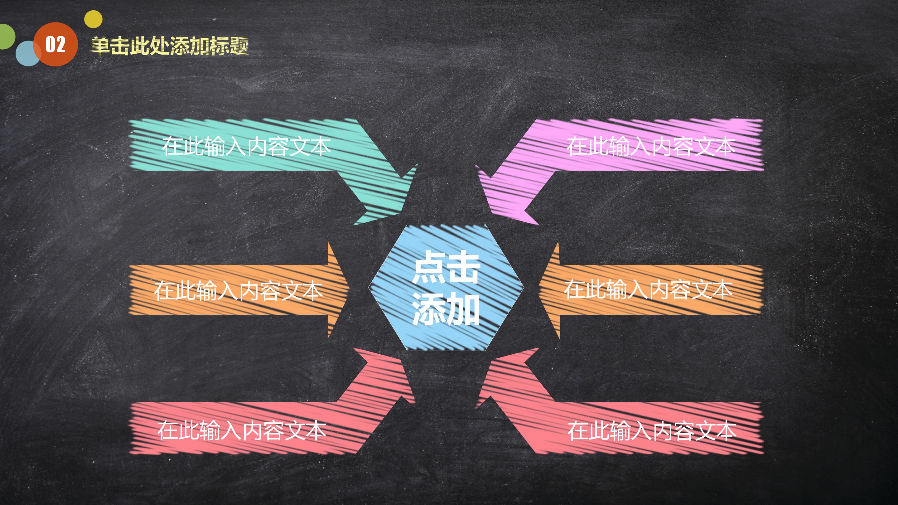 励志演讲ppt模版