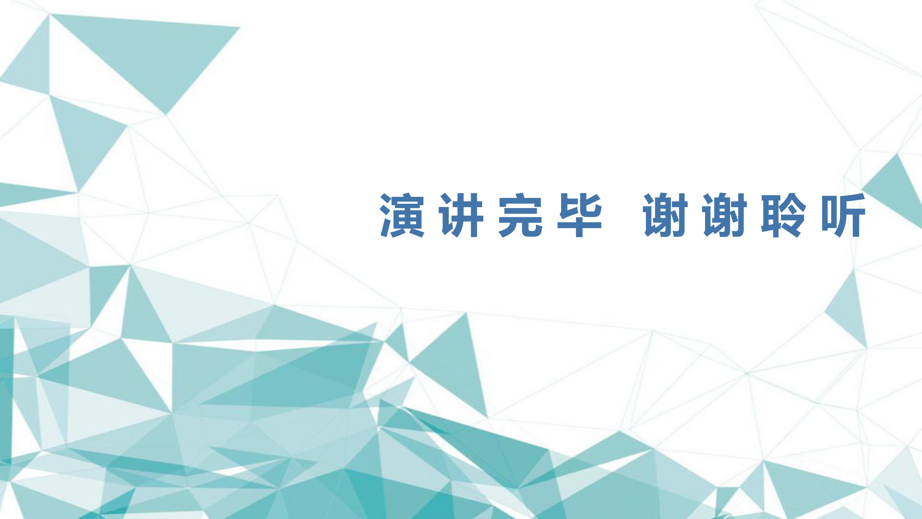 中医科普演讲比赛ppt模板