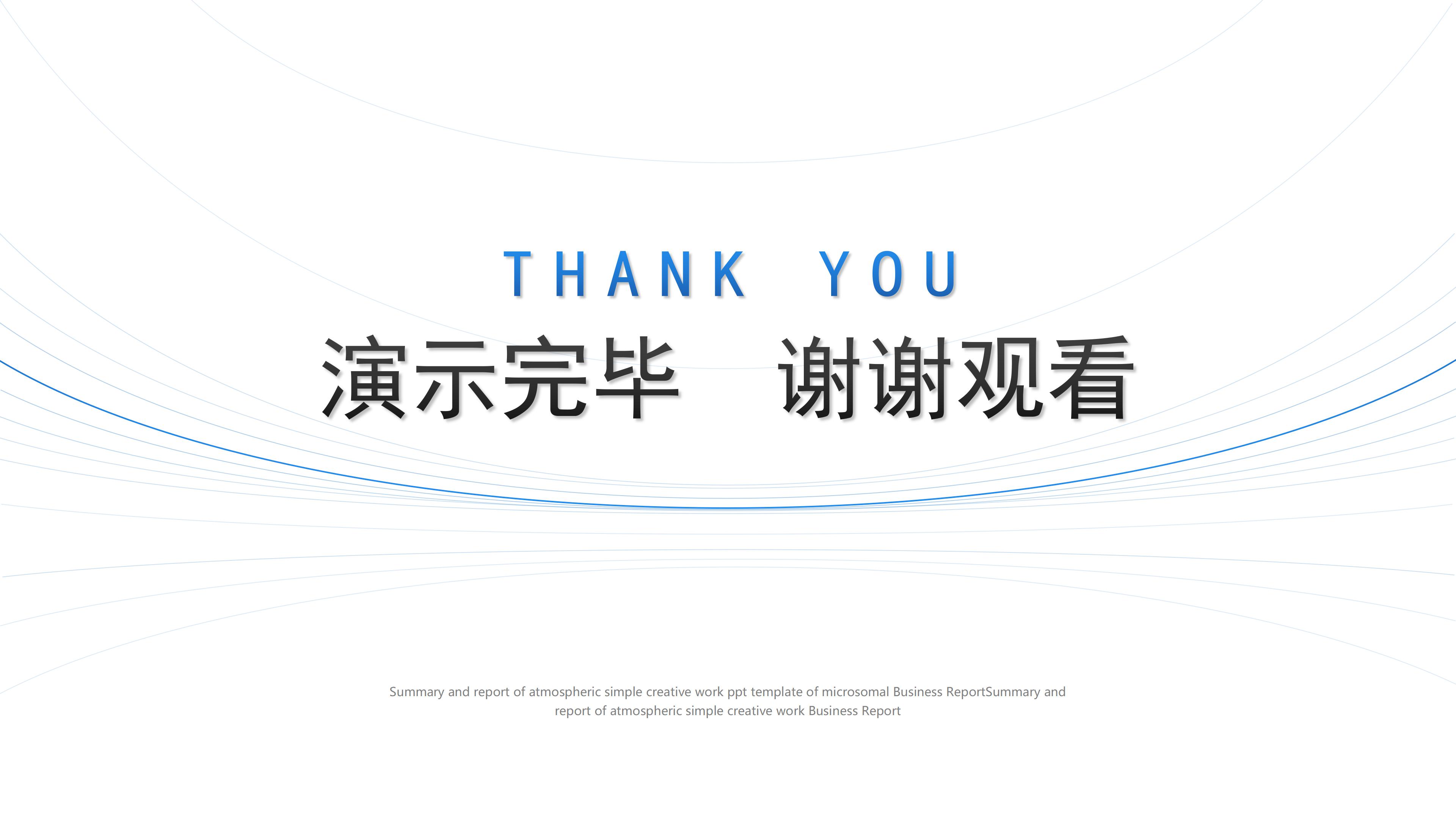 小学生中医科普ppt模板