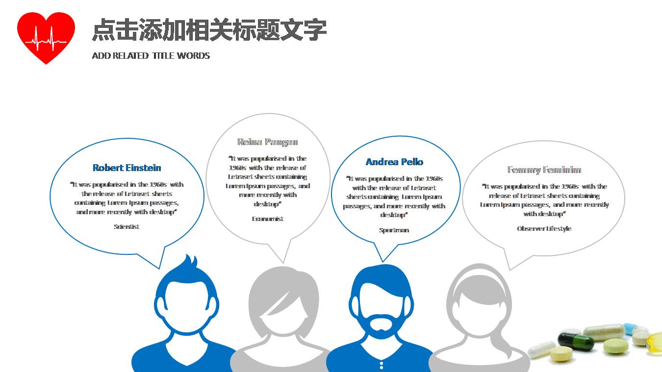 护理工作总结报告ppt模板