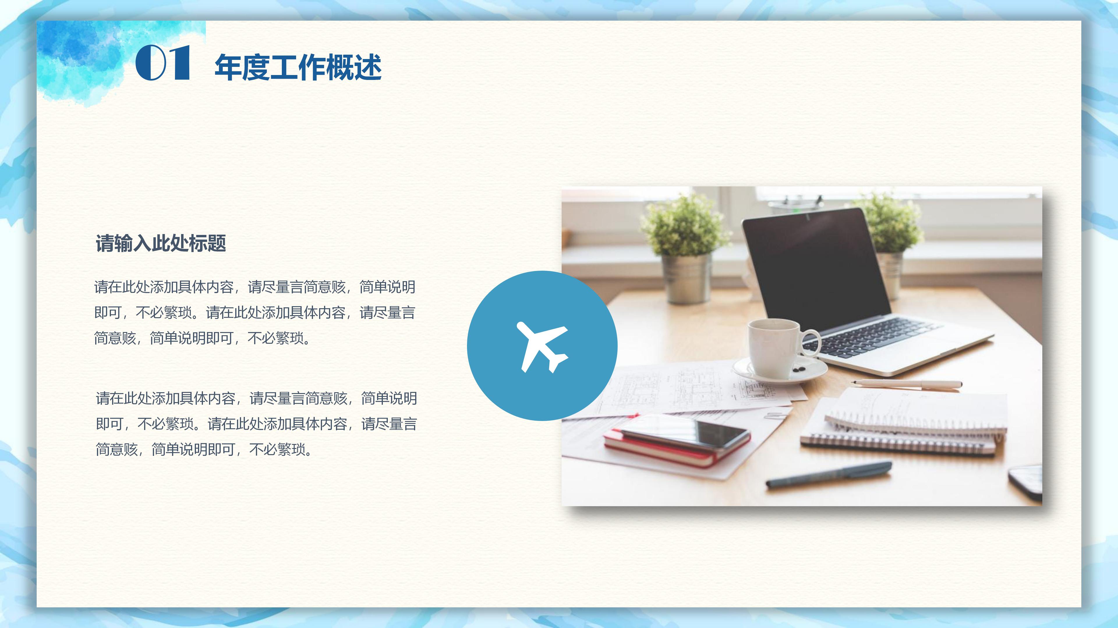 计算机知识讲座ppt模板