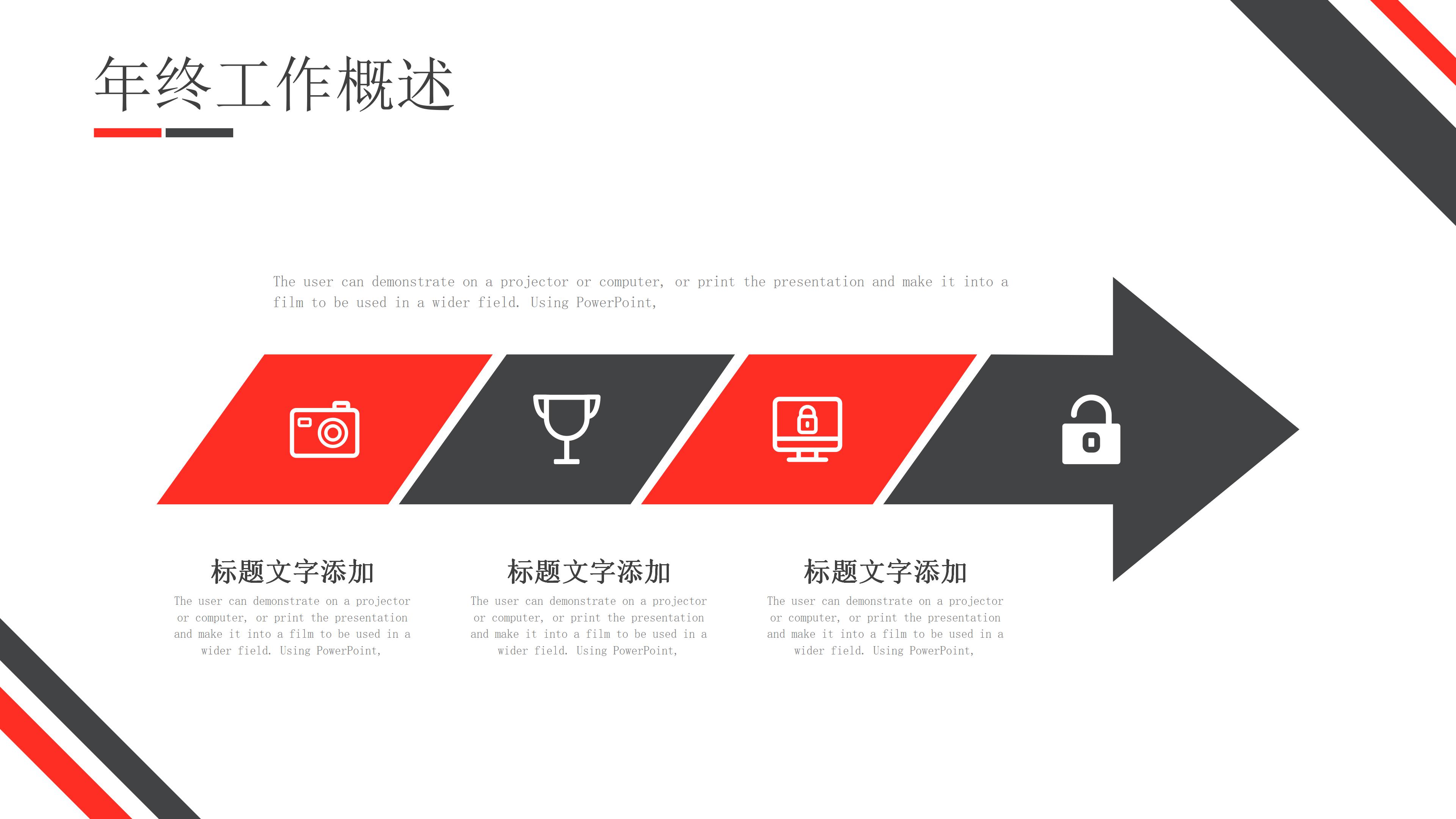 幼儿园集体说课ppt模板