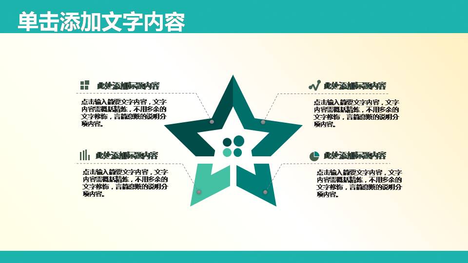 优质护理ppt