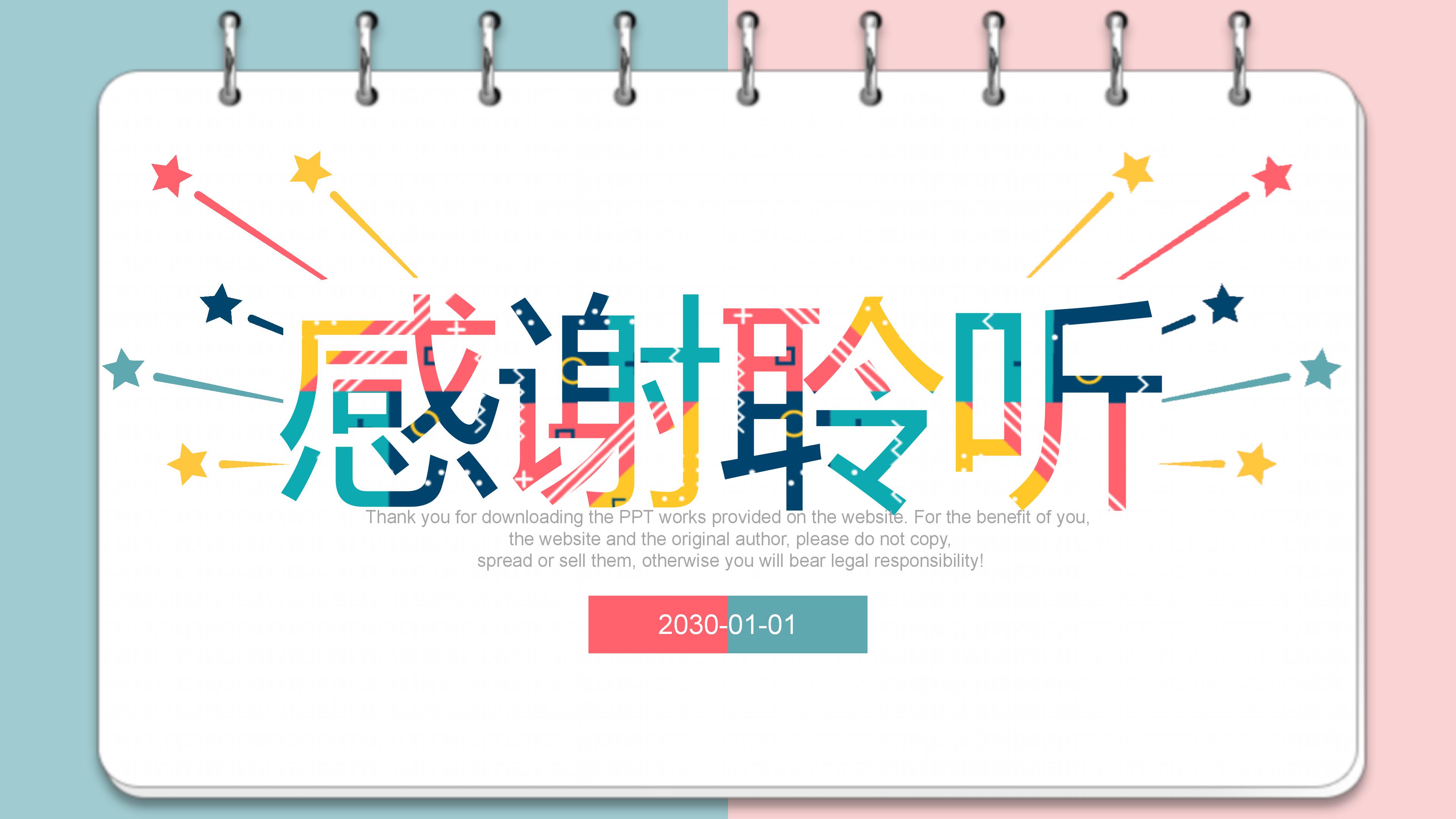 中医科普讲课ppt模板