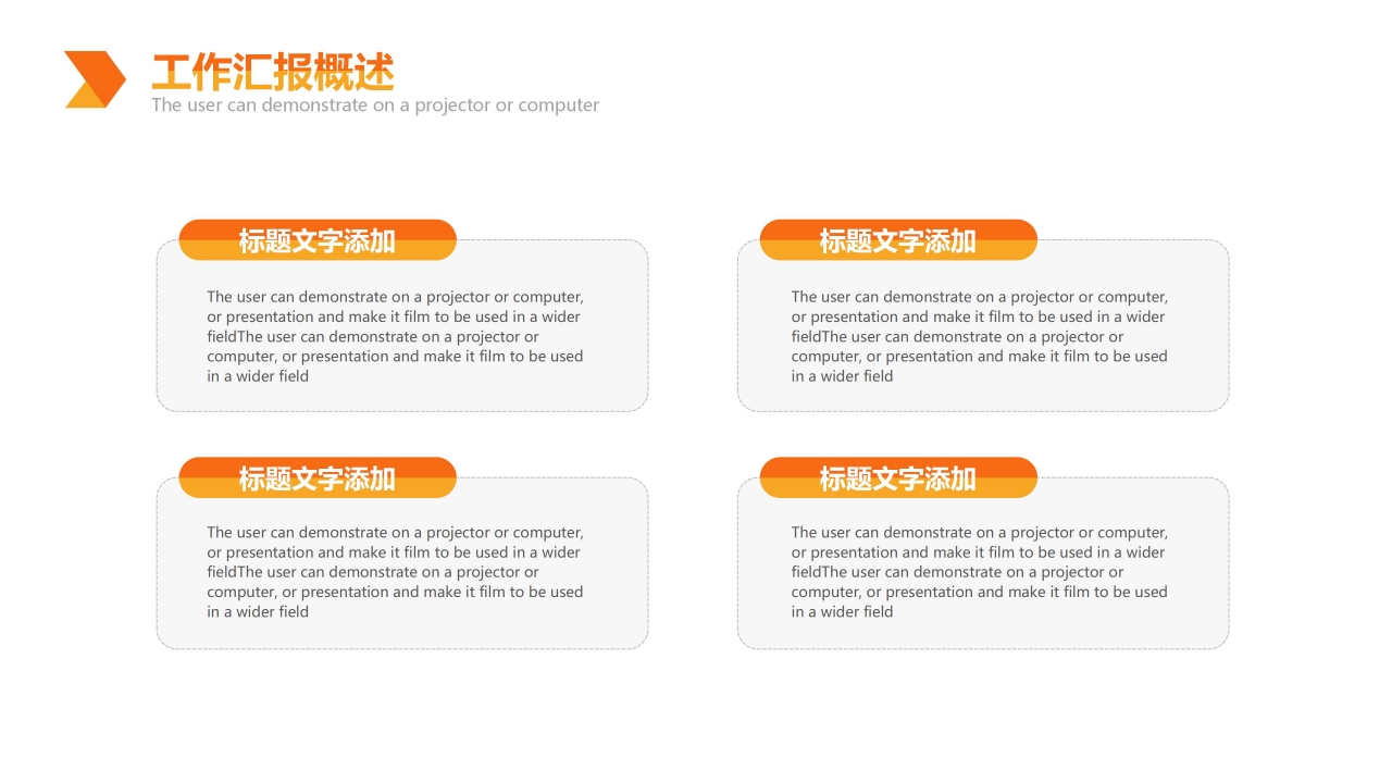 修改内容前后对比ppt模板